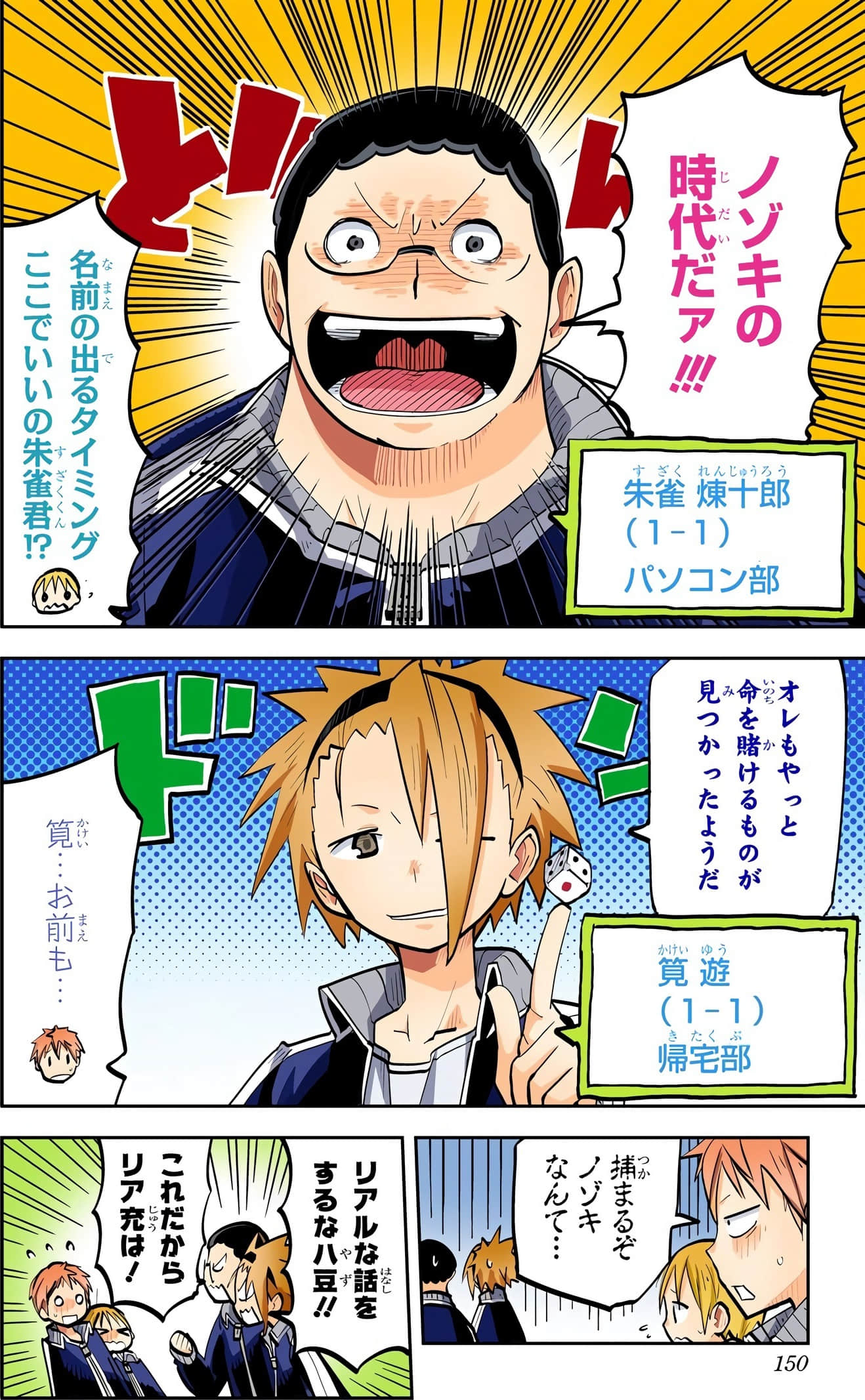 Page 152