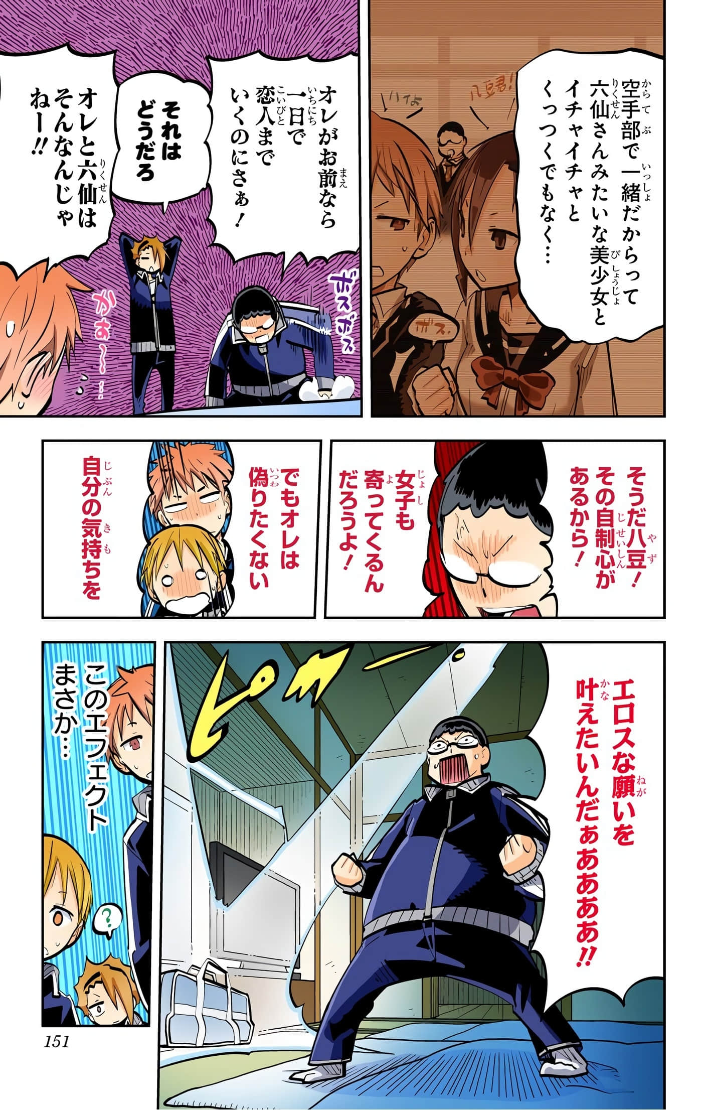 Page 153
