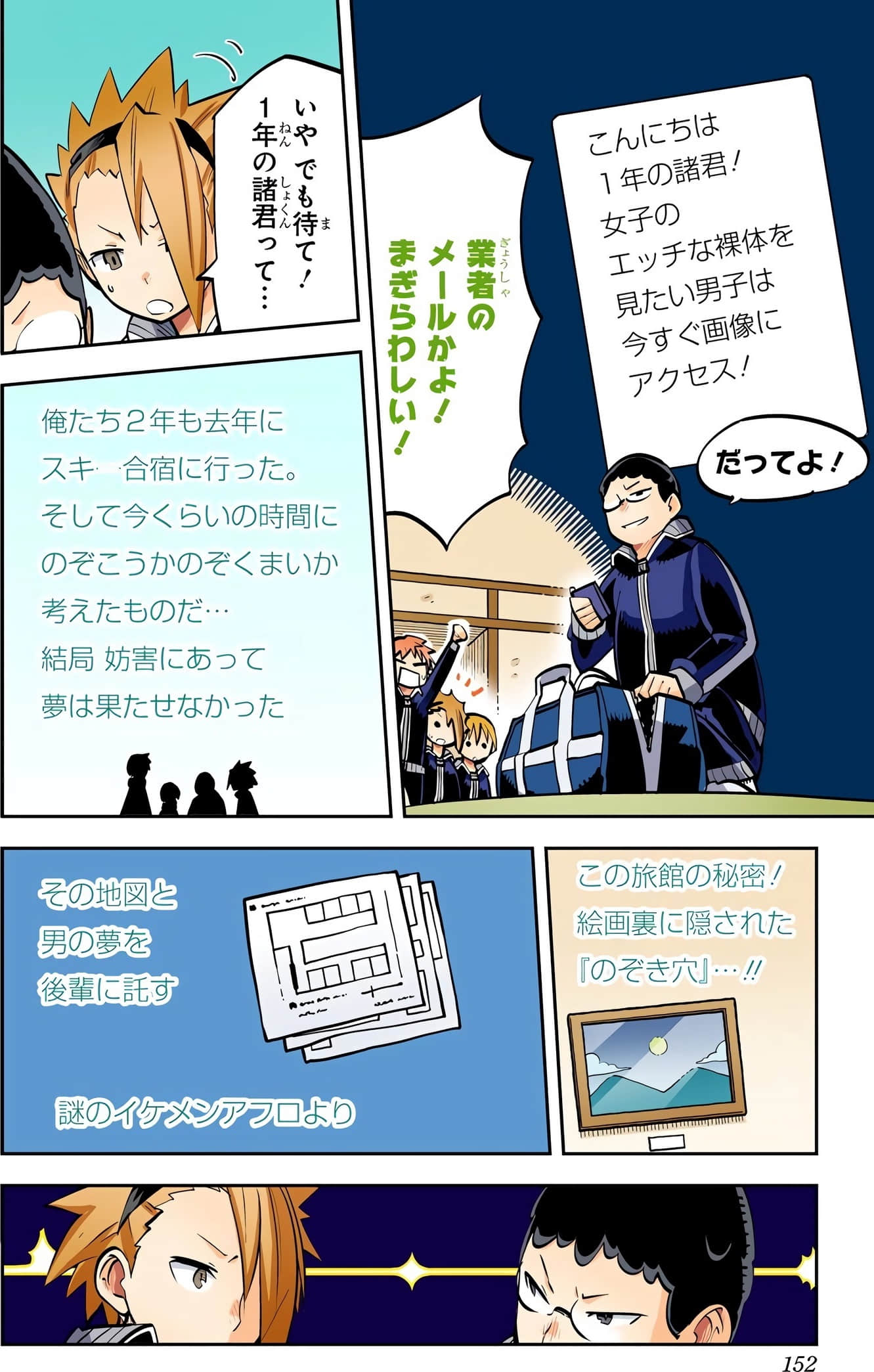 Page 154