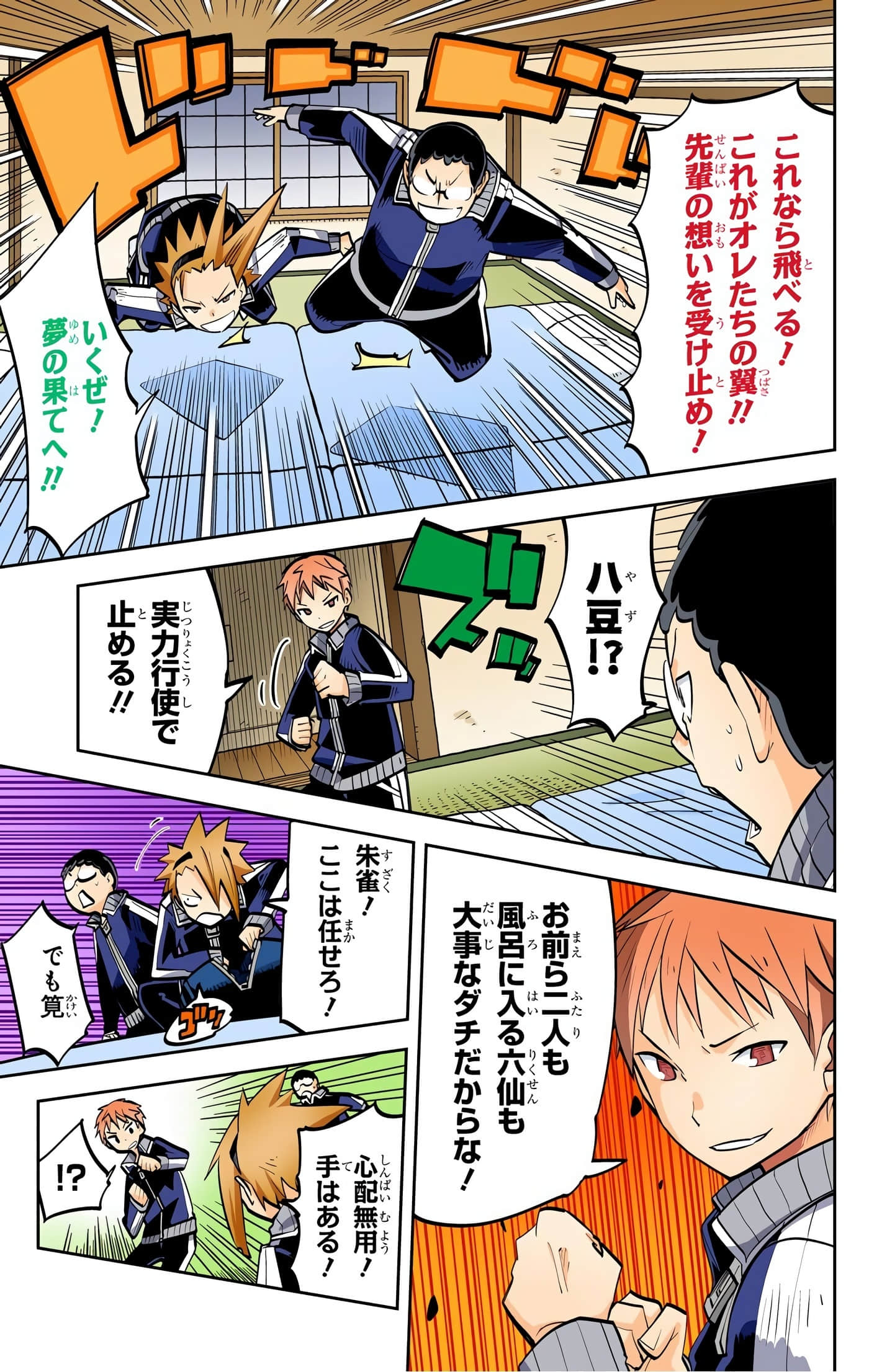 Page 155