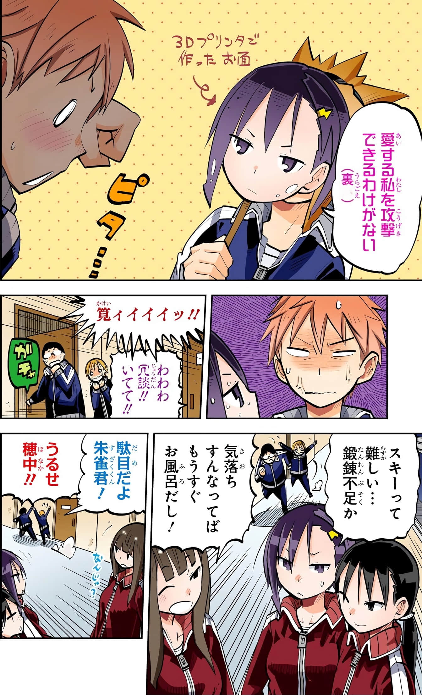 Page 156