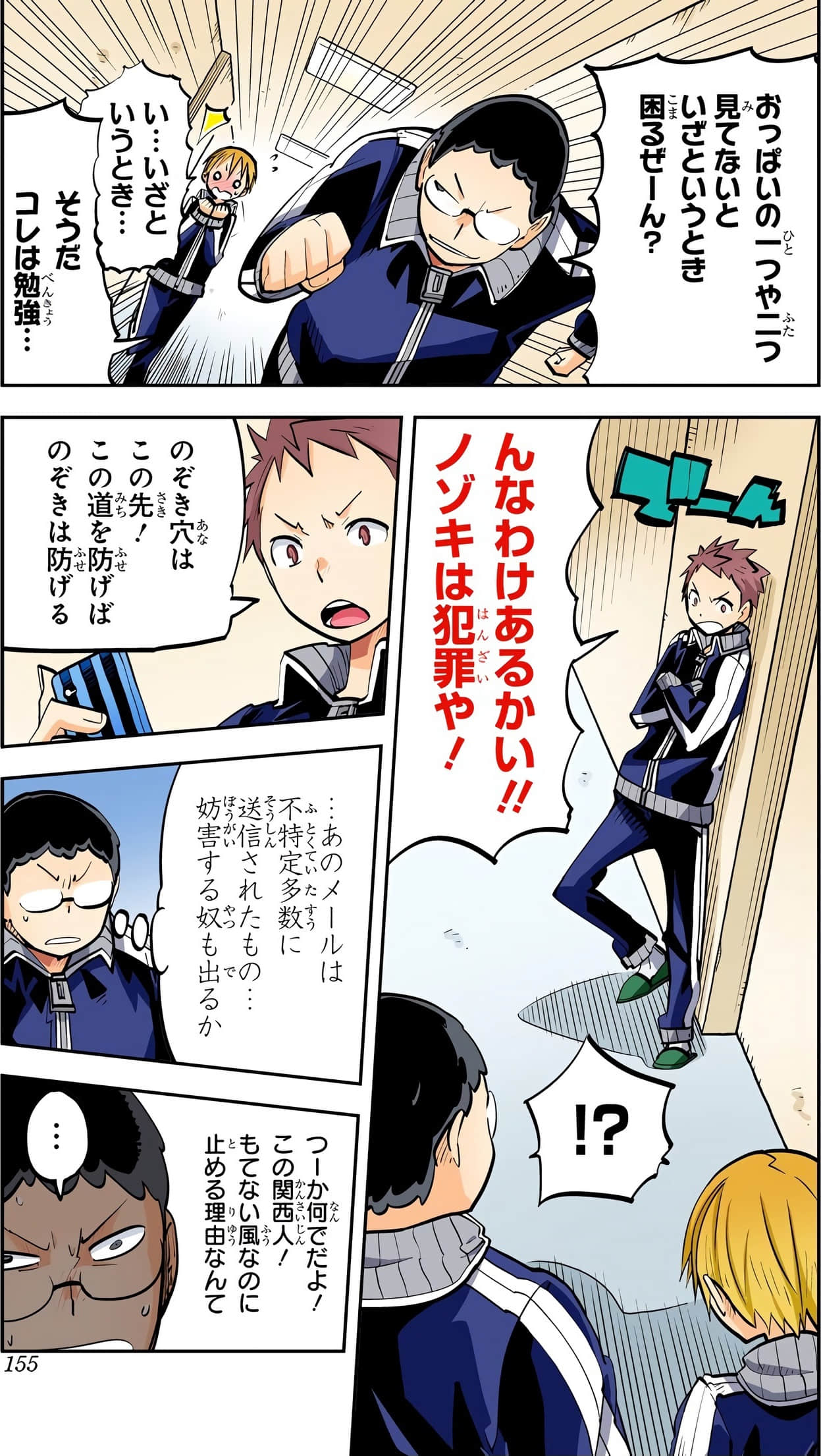 Page 157