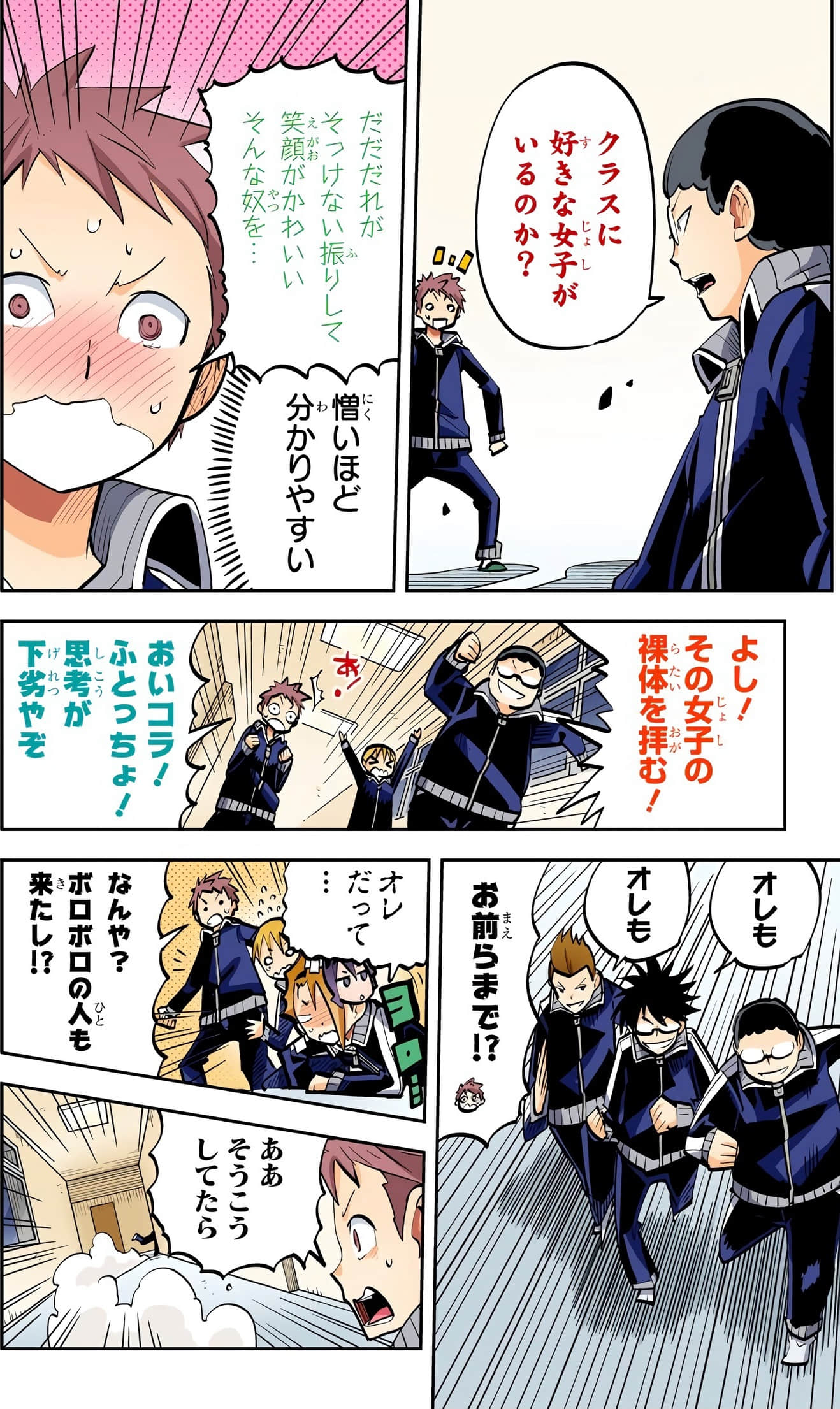 Page 158