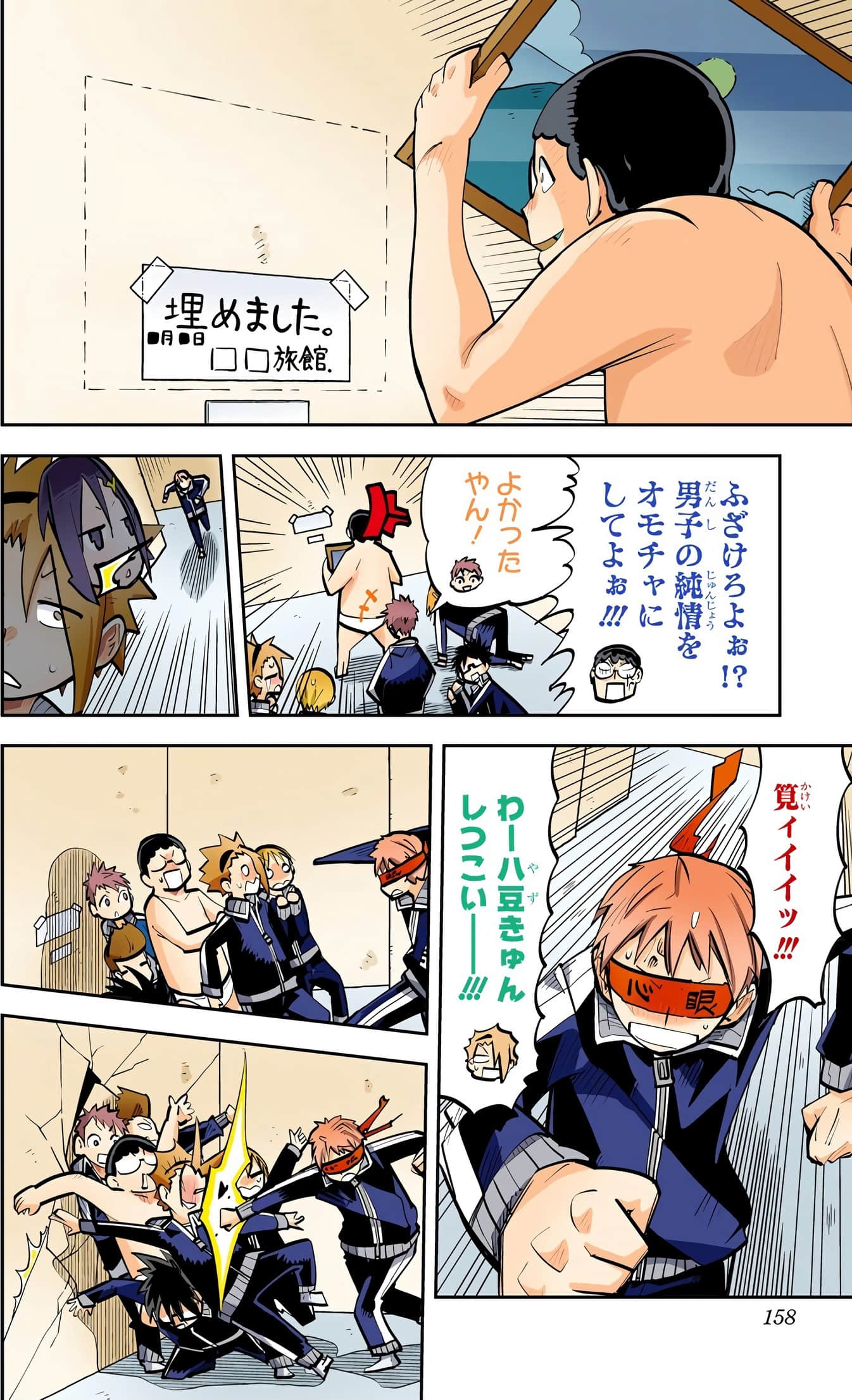 Page 160
