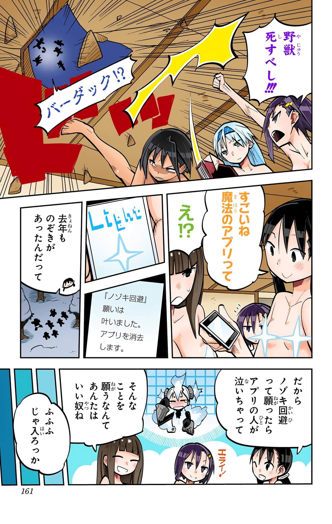 Page 163