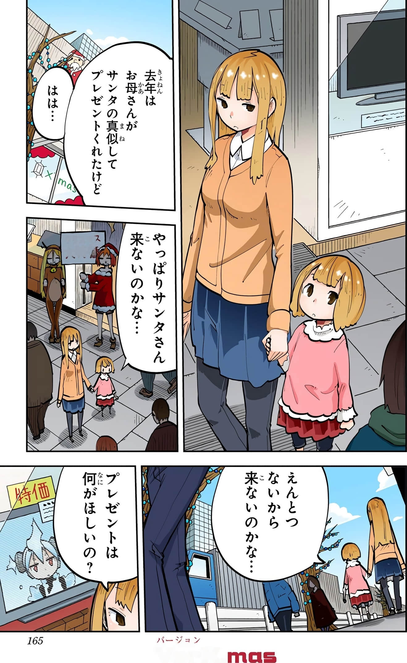 Page 167