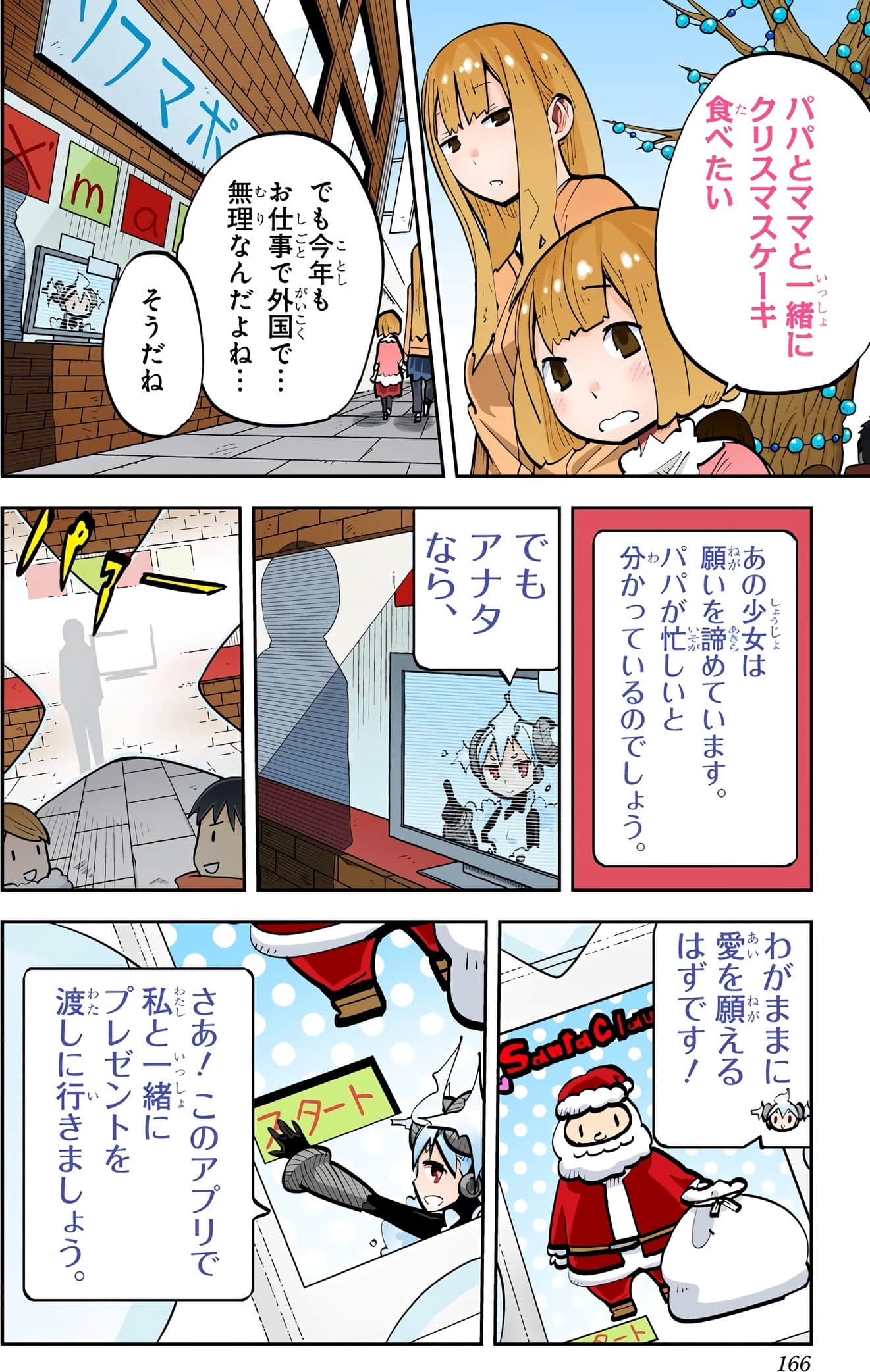 Page 168