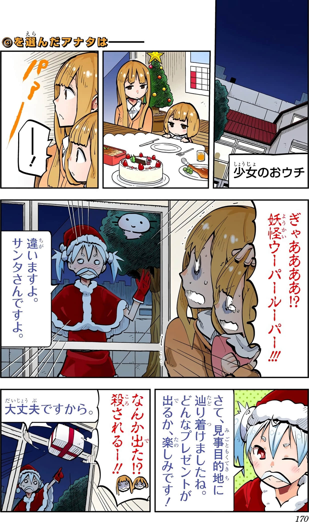 Page 172