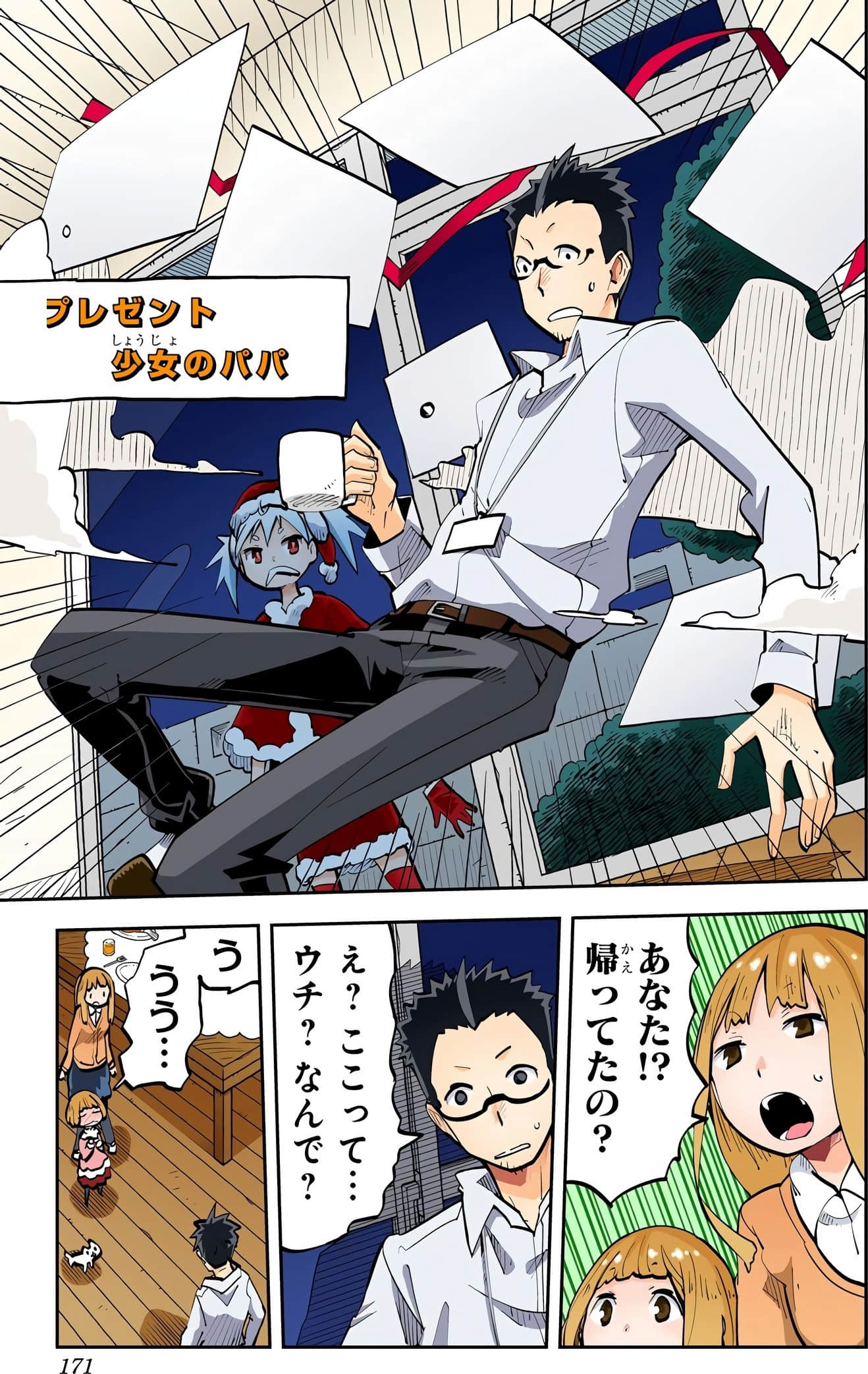 Page 173