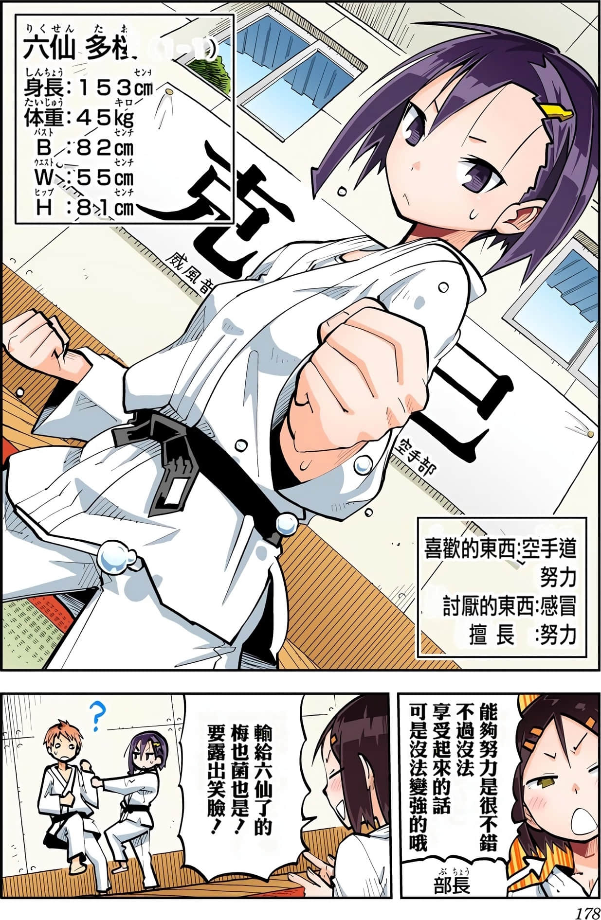 Page 180