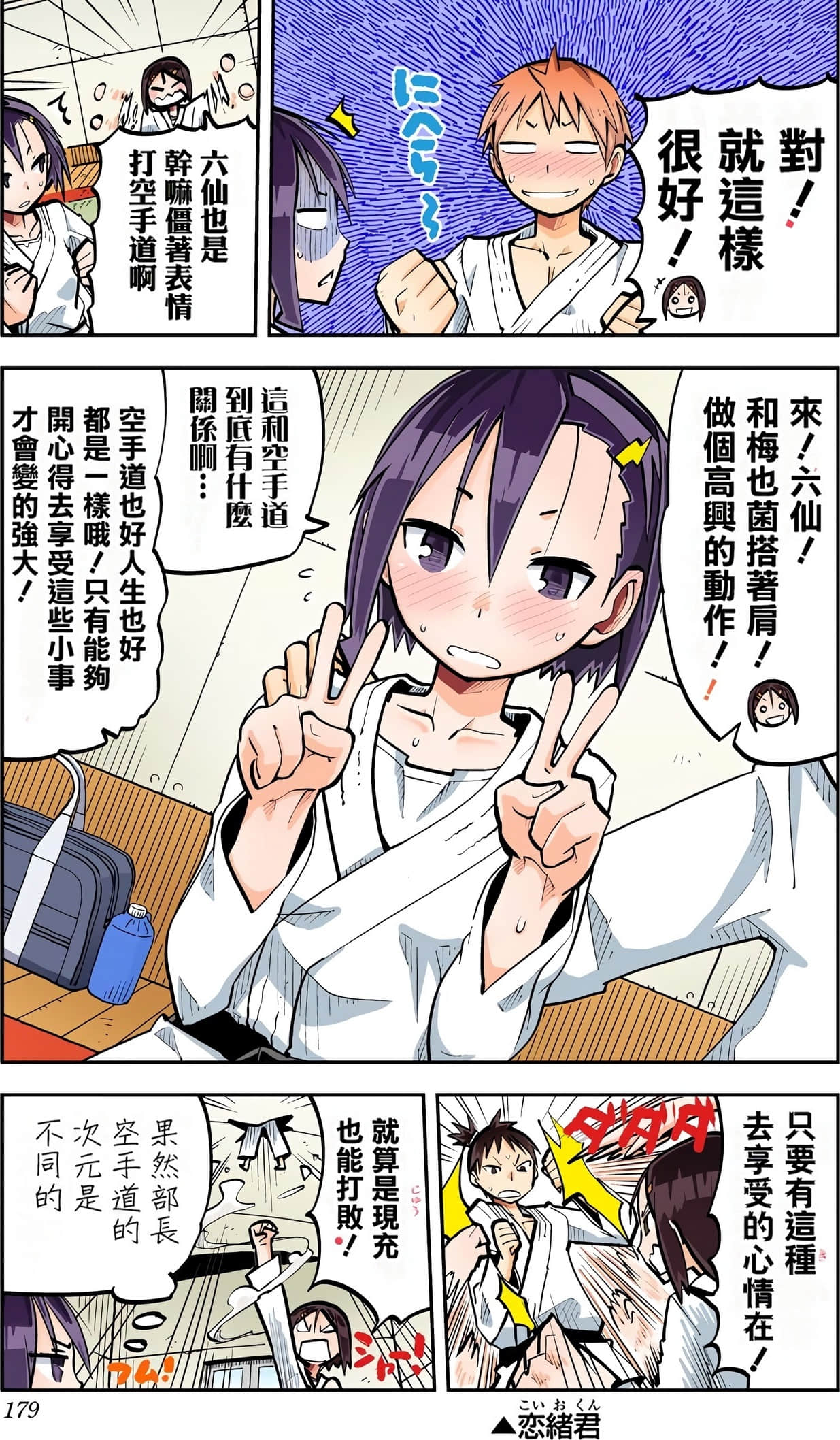 Page 181