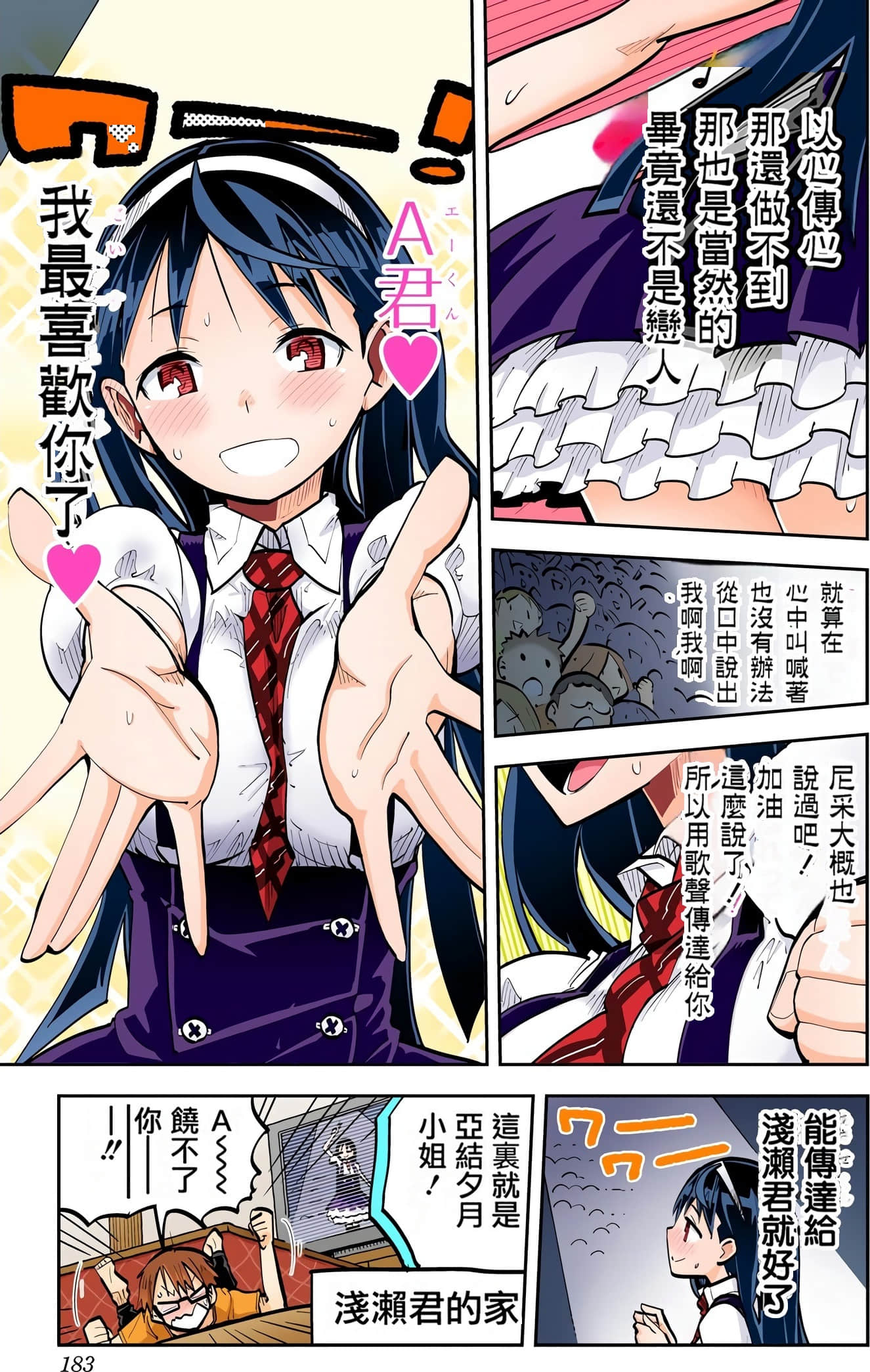 Page 185