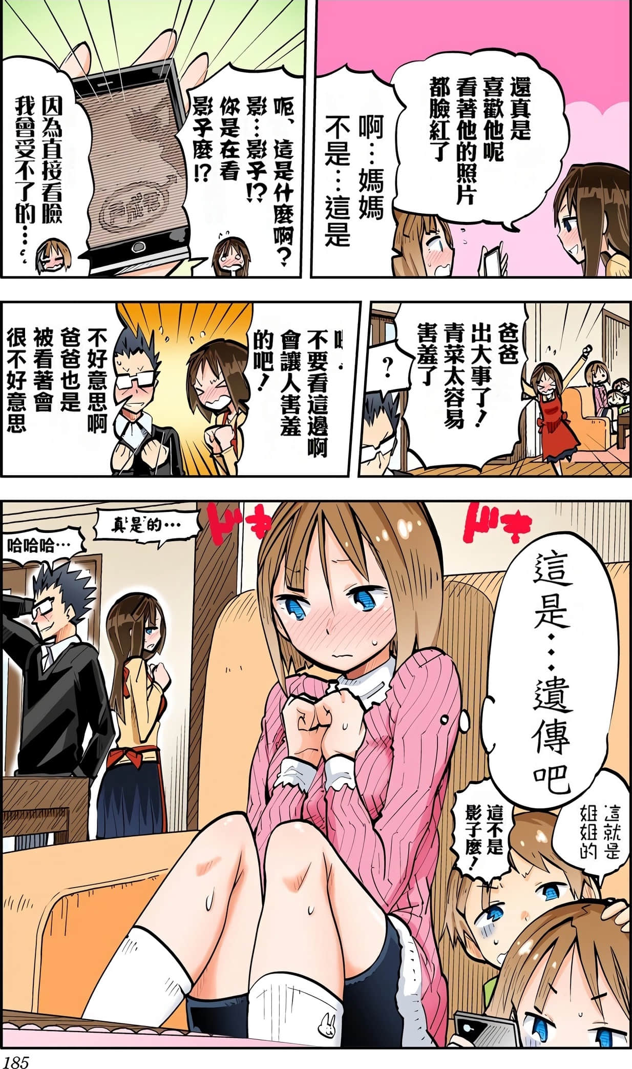 Page 187