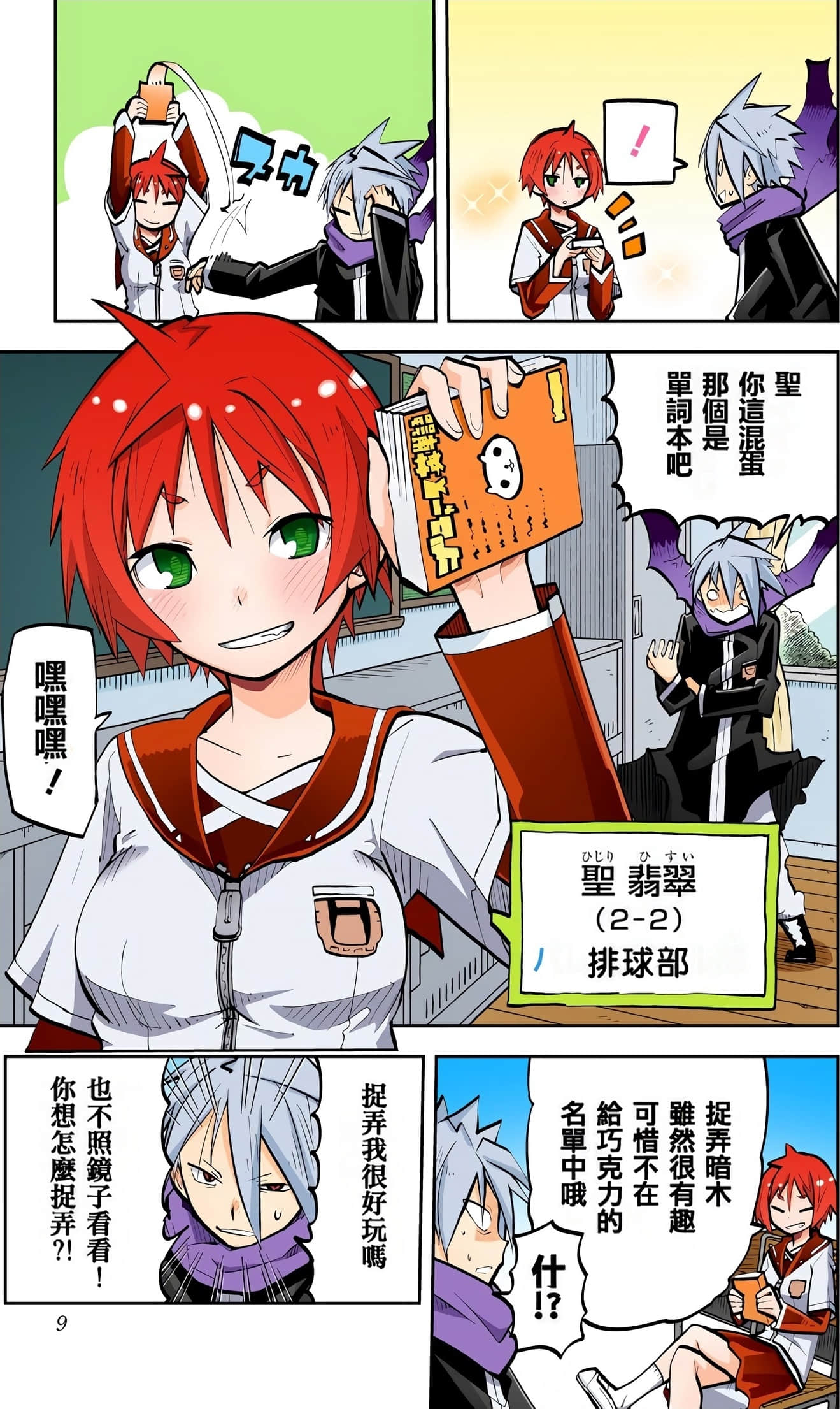 Page 10