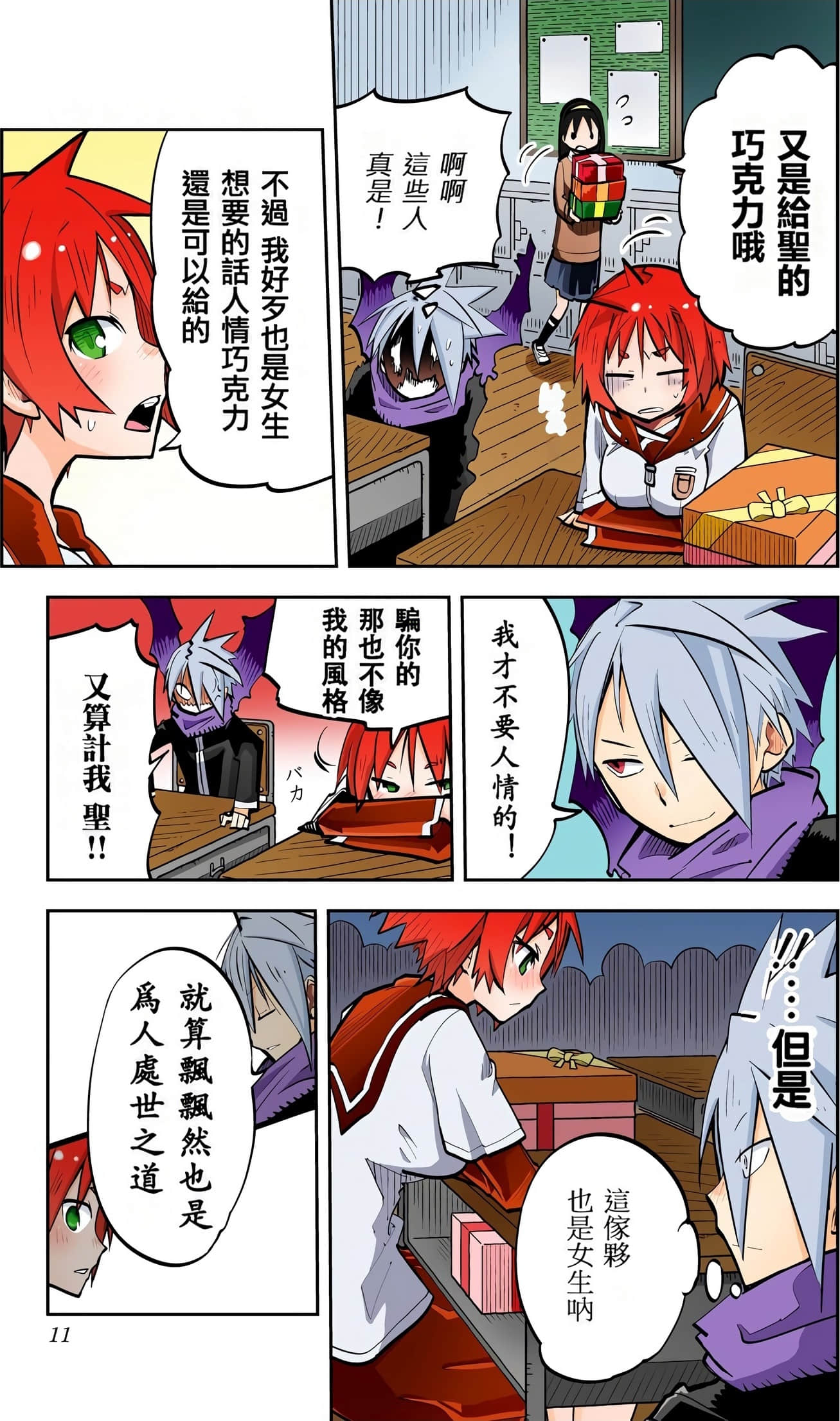 Page 12