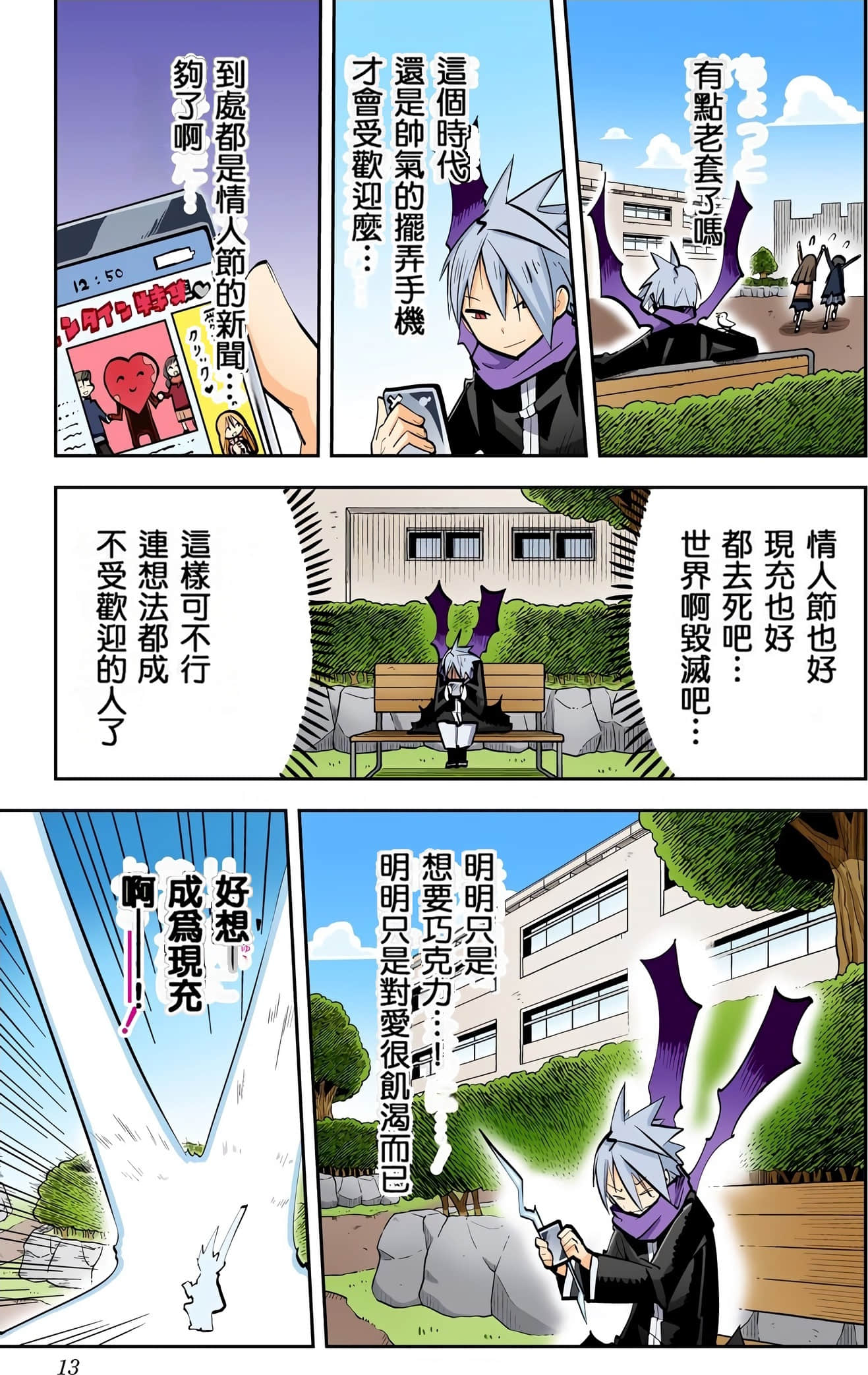 Page 14