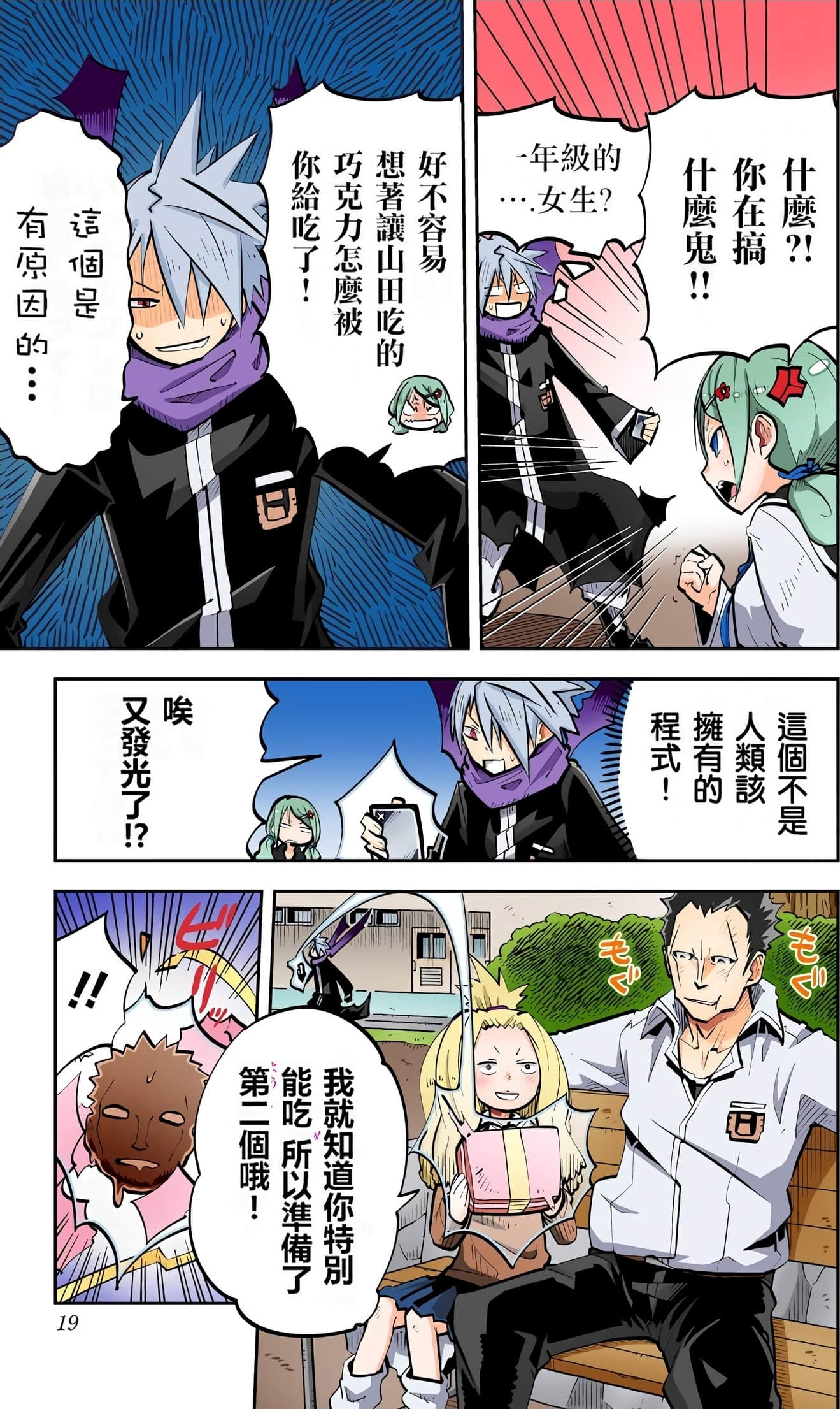 Page 20