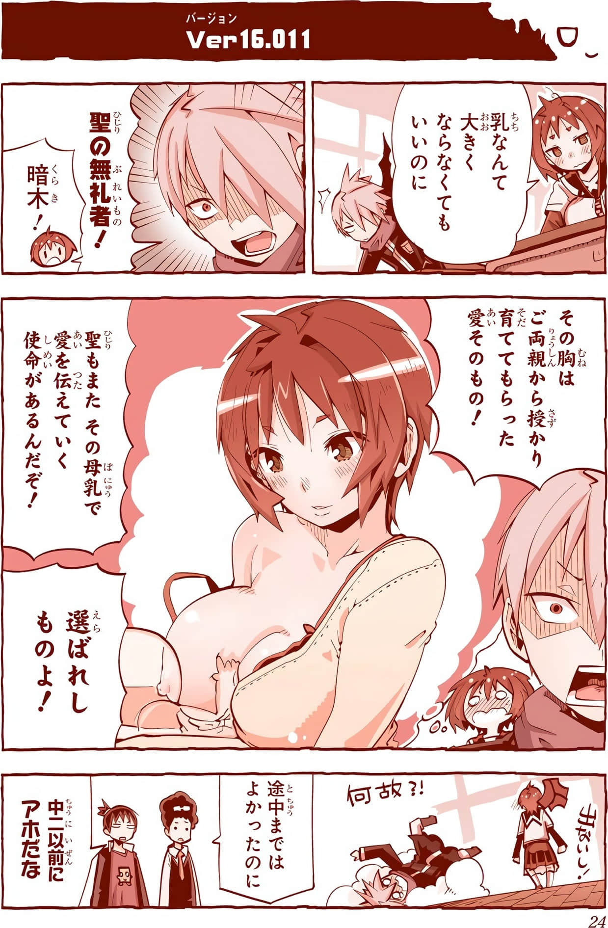 Page 25