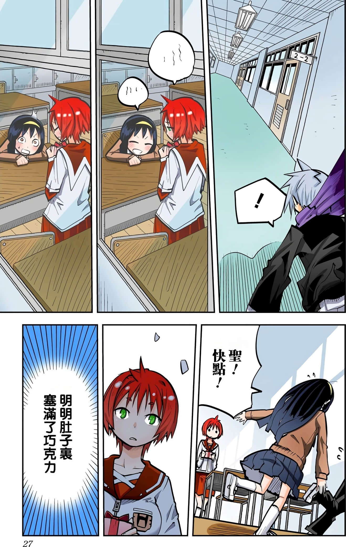Page 28