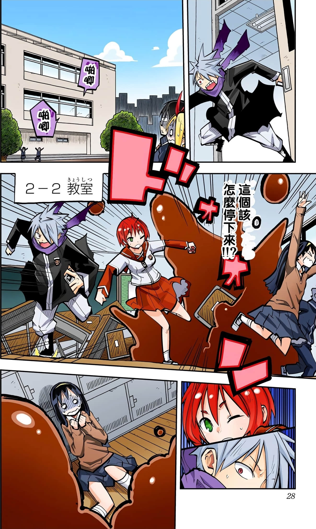 Page 29