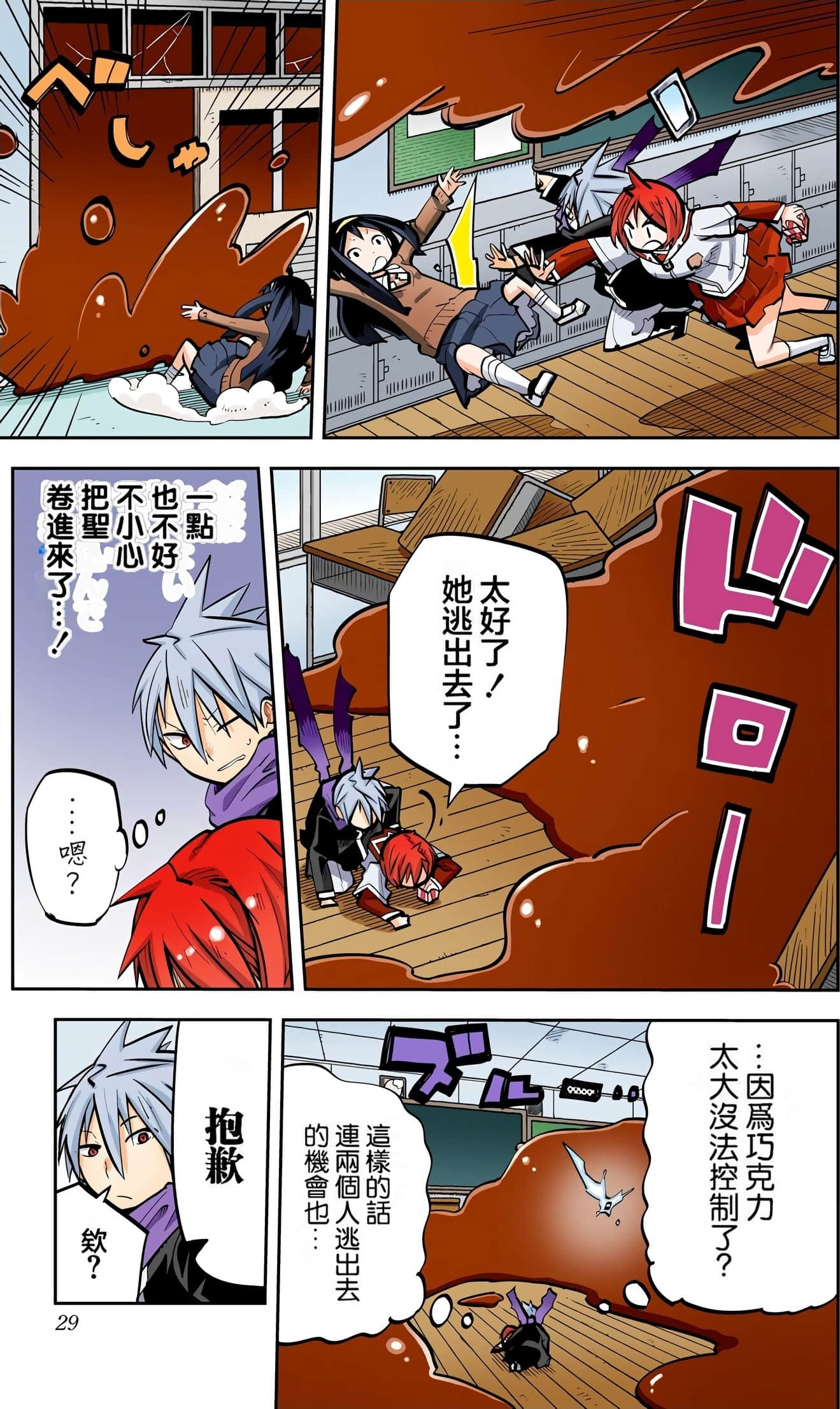 Page 30