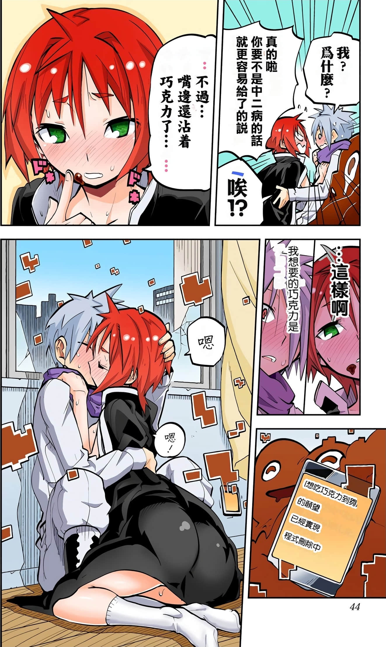 Page 45