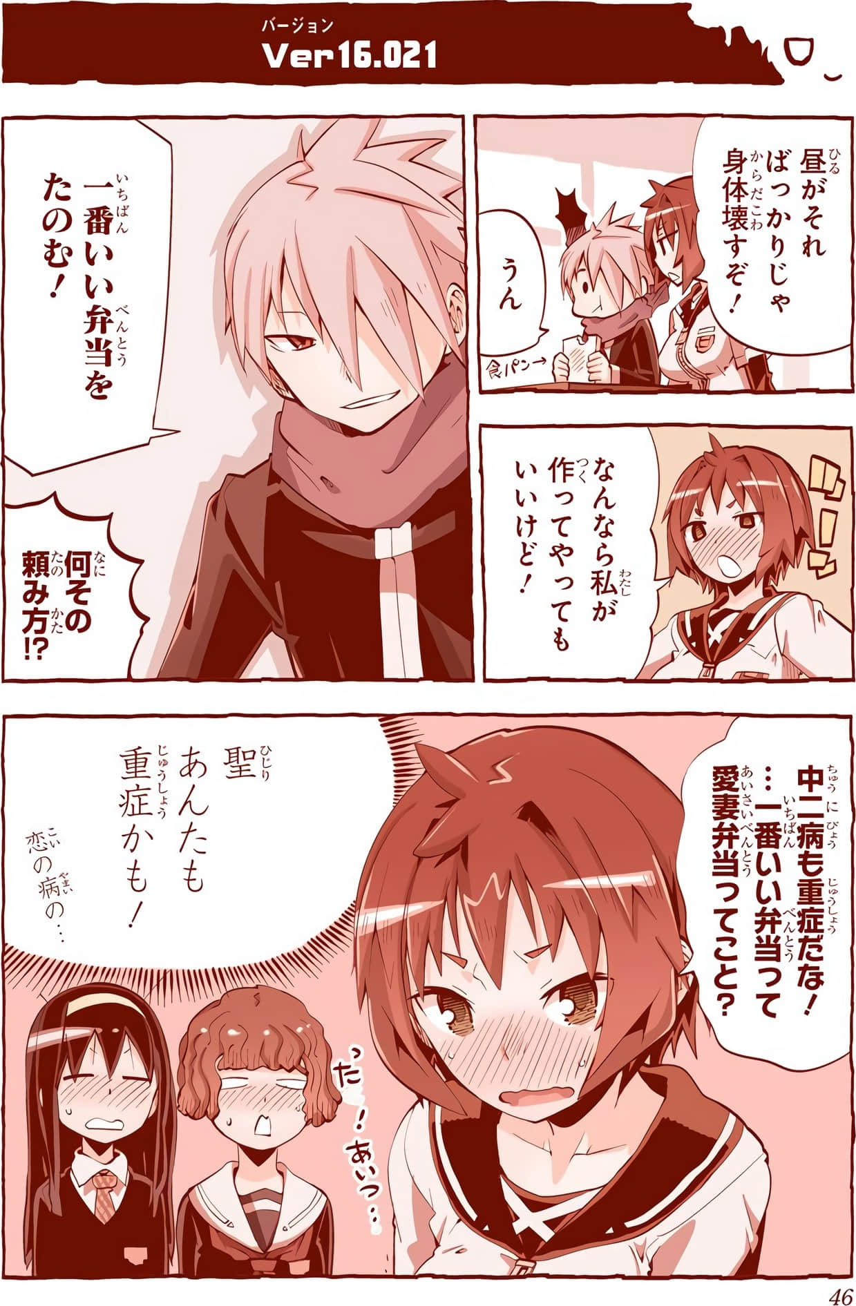 Page 47