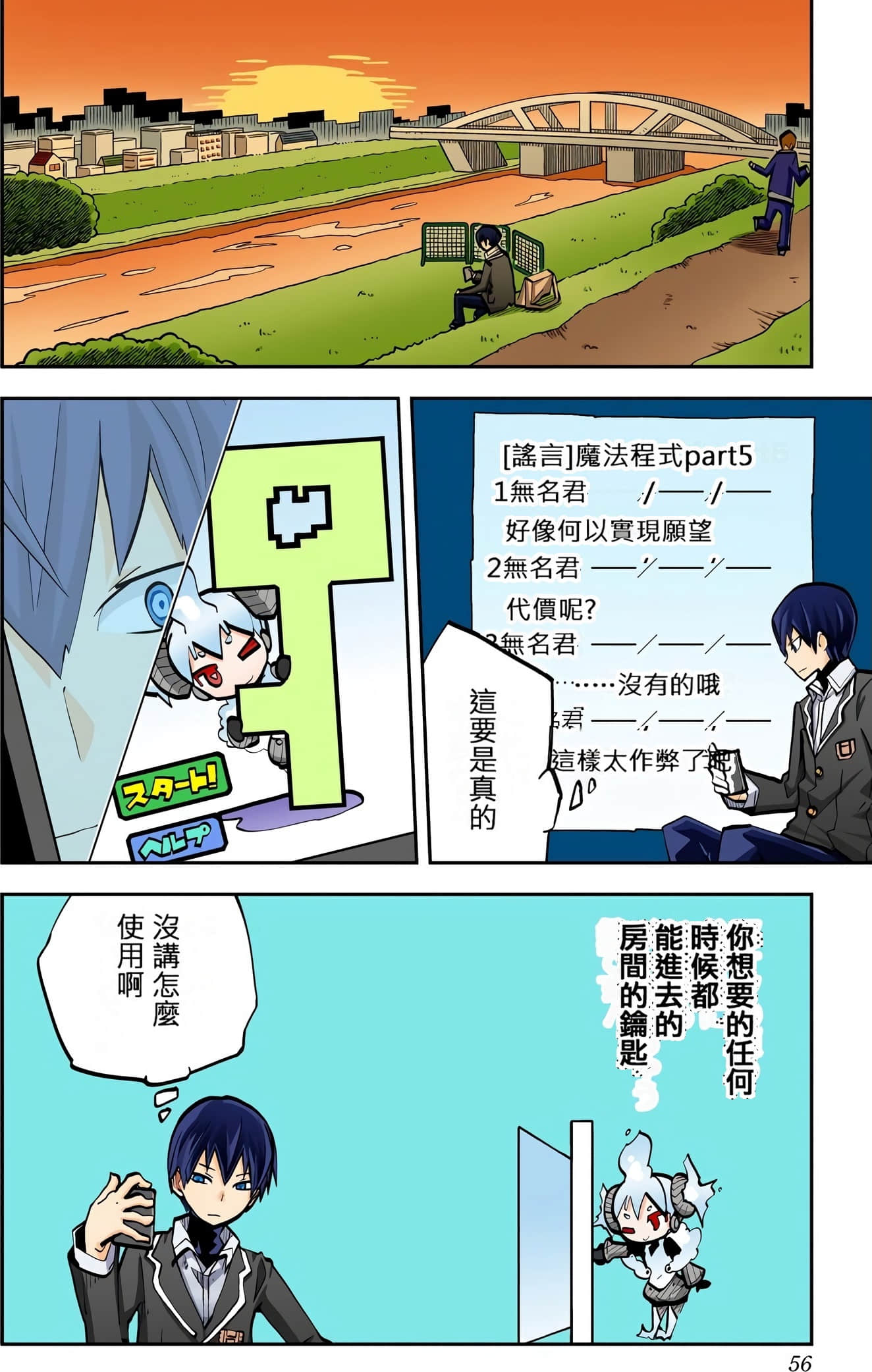 Page 57