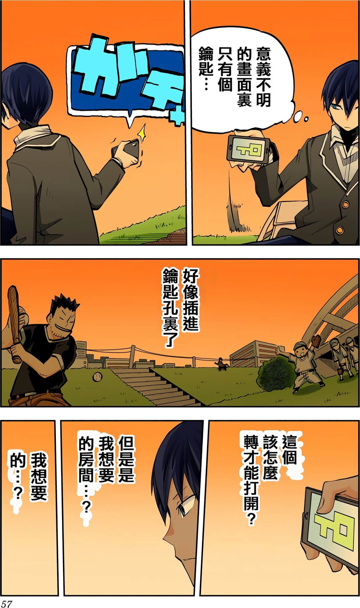 Page 58