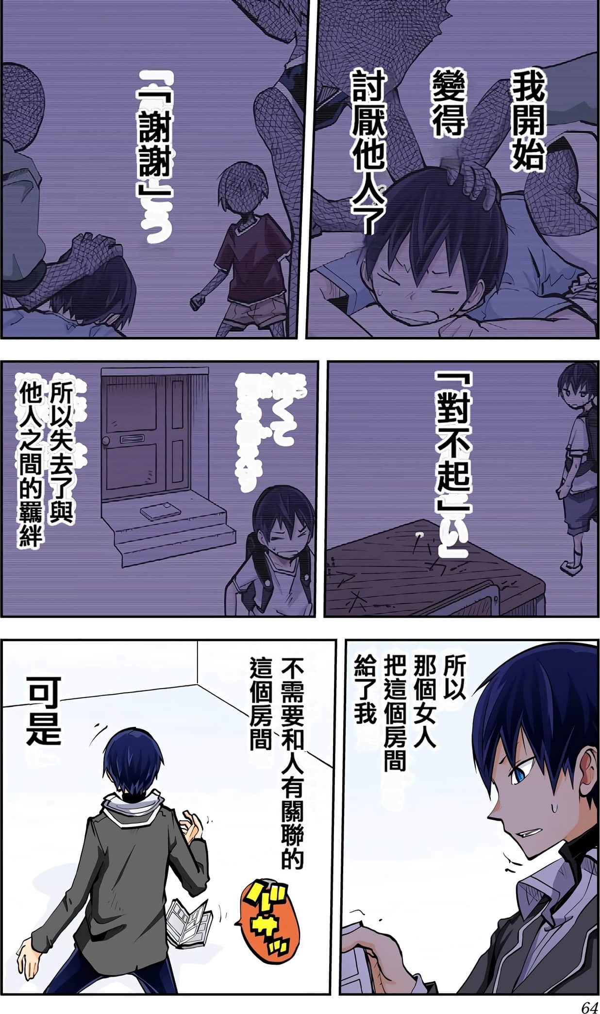 Page 65