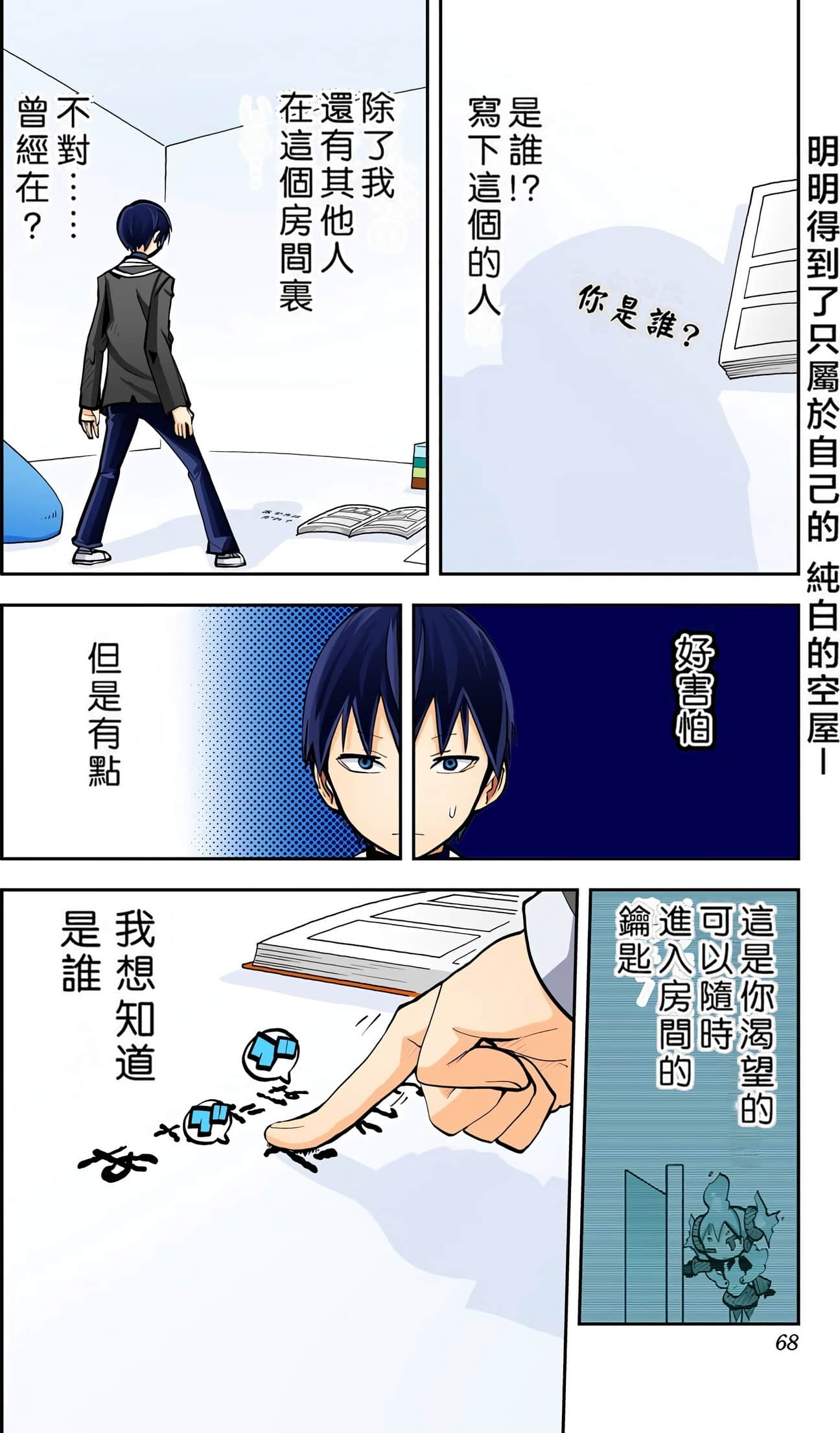 Page 69
