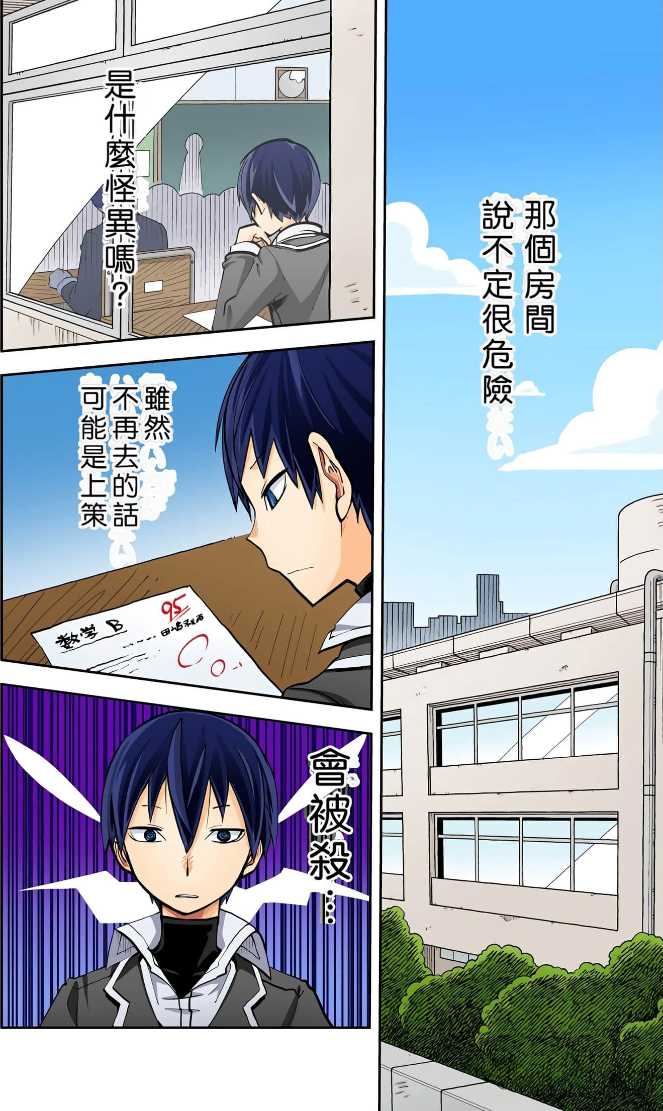 Page 71