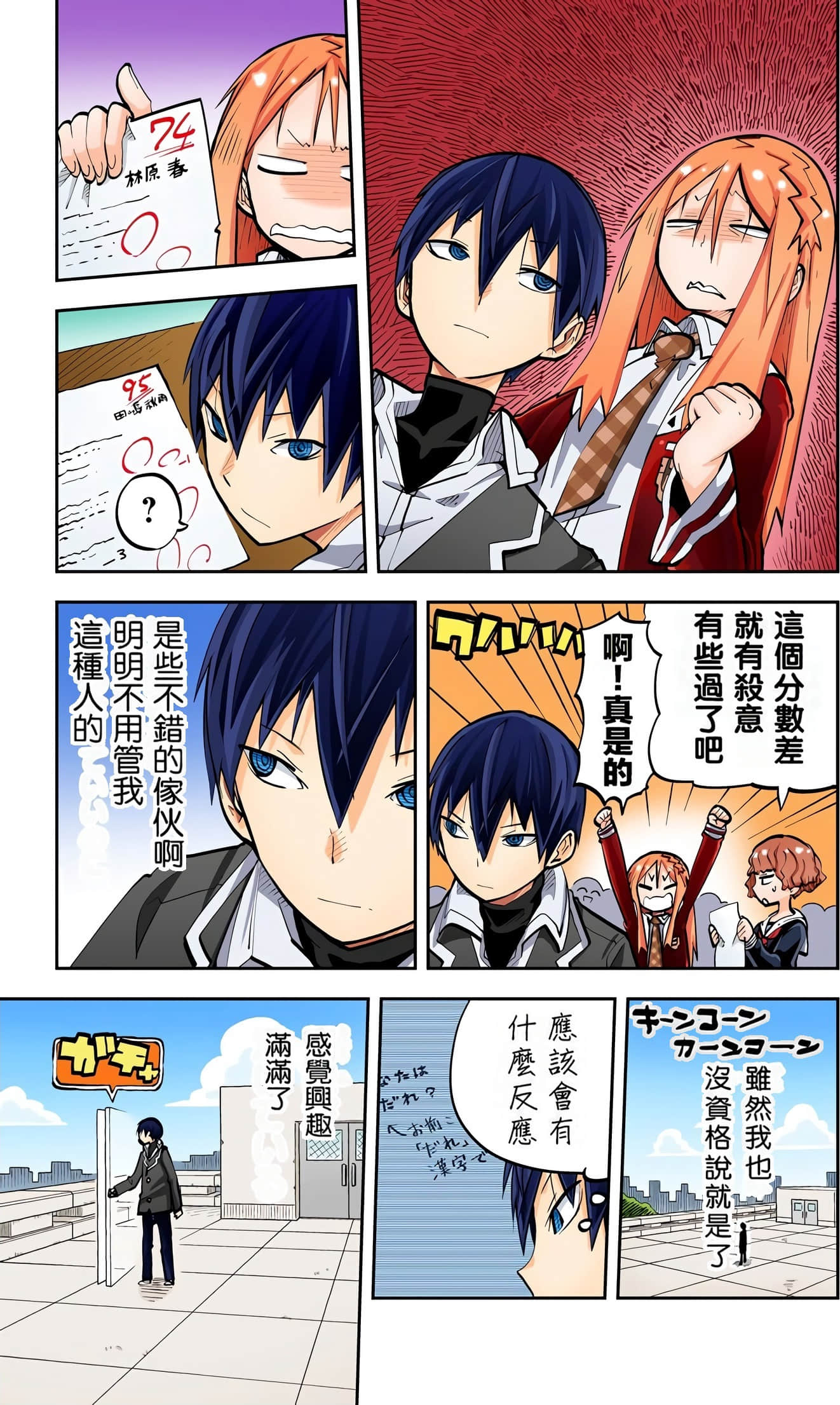Page 72