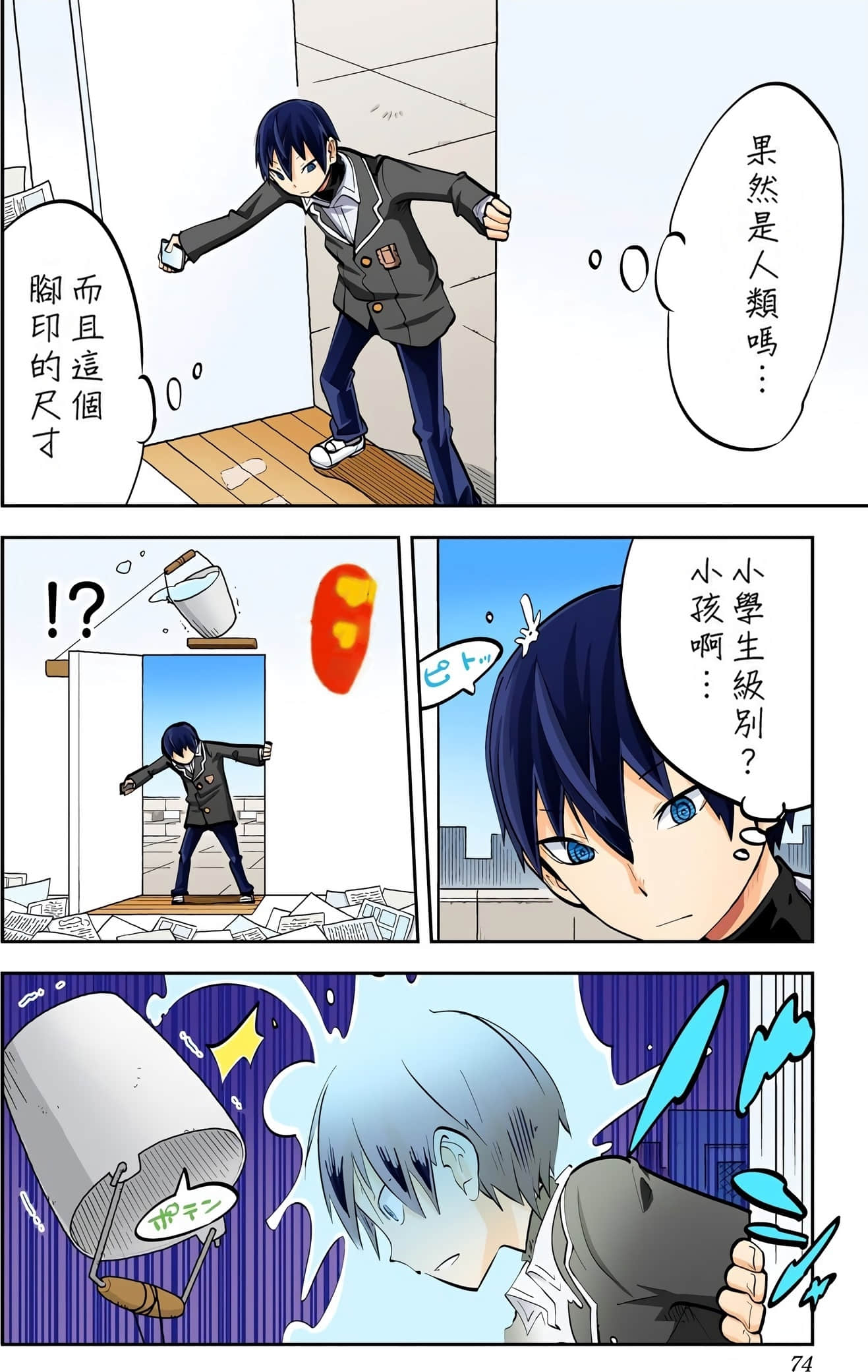 Page 75