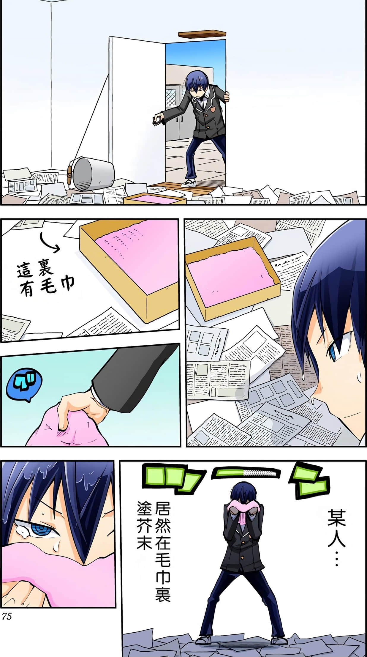 Page 76