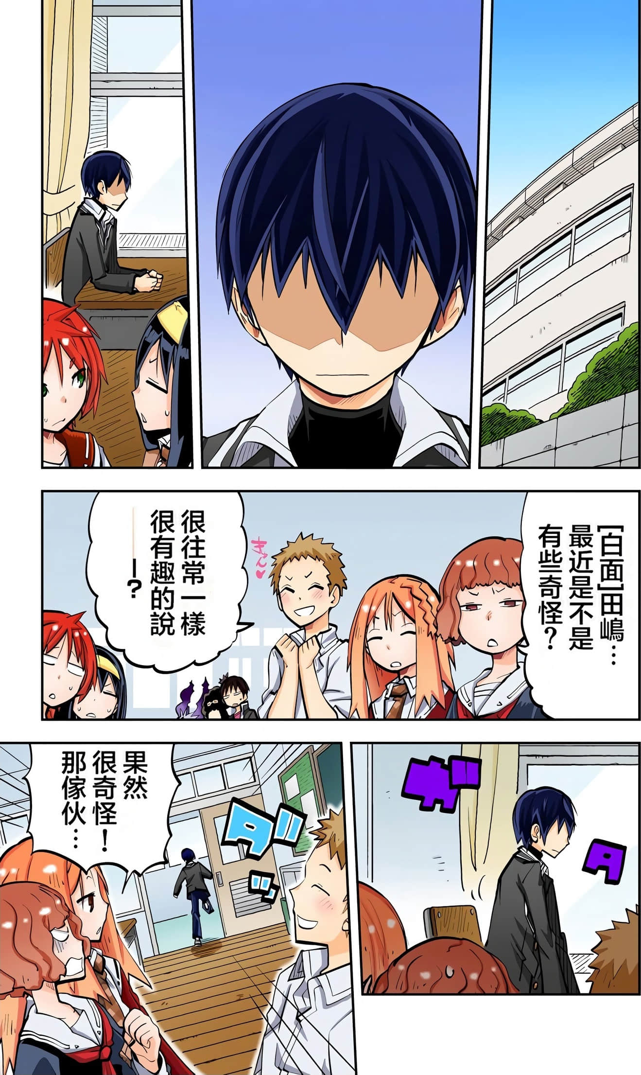 Page 80