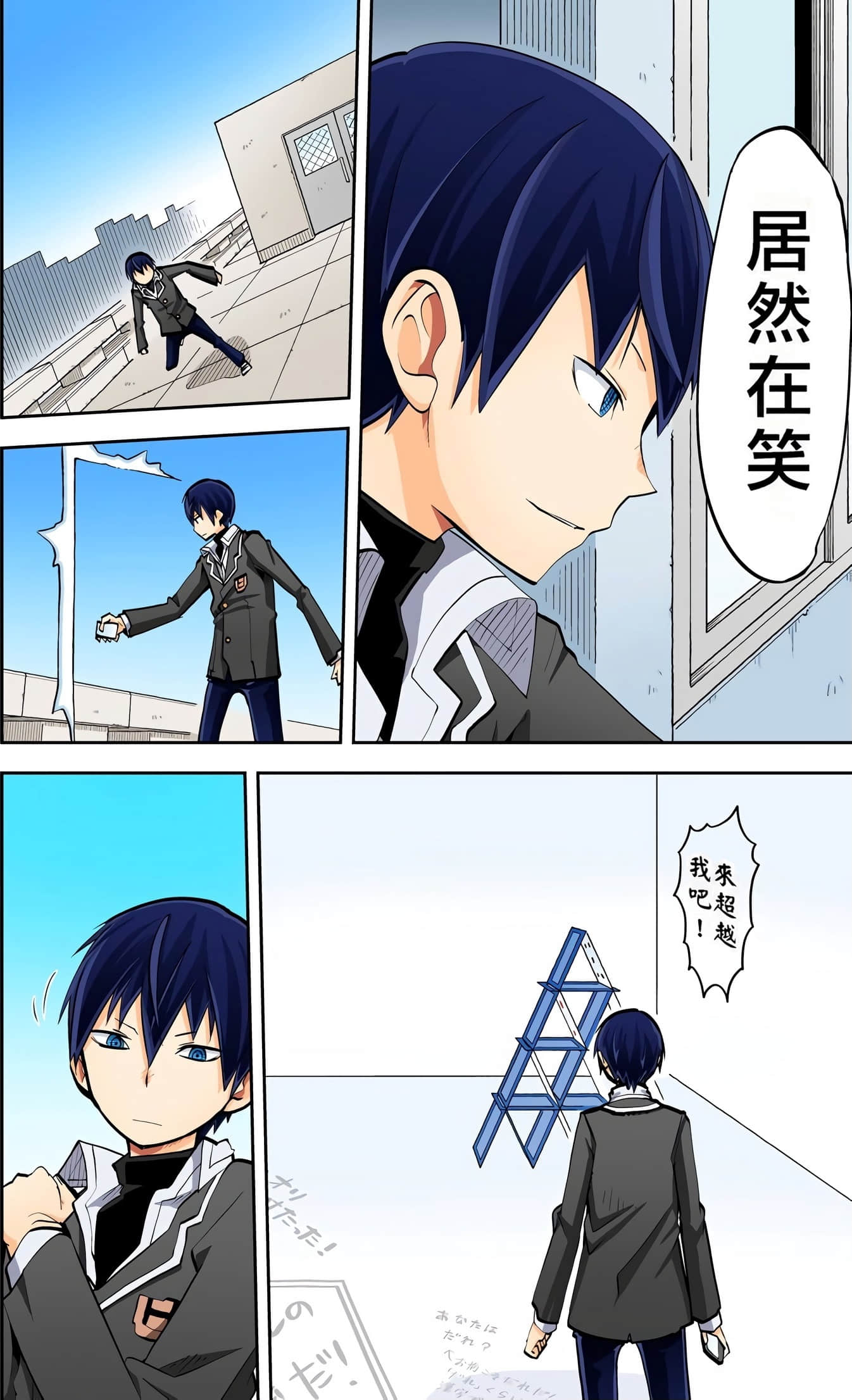 Page 81
