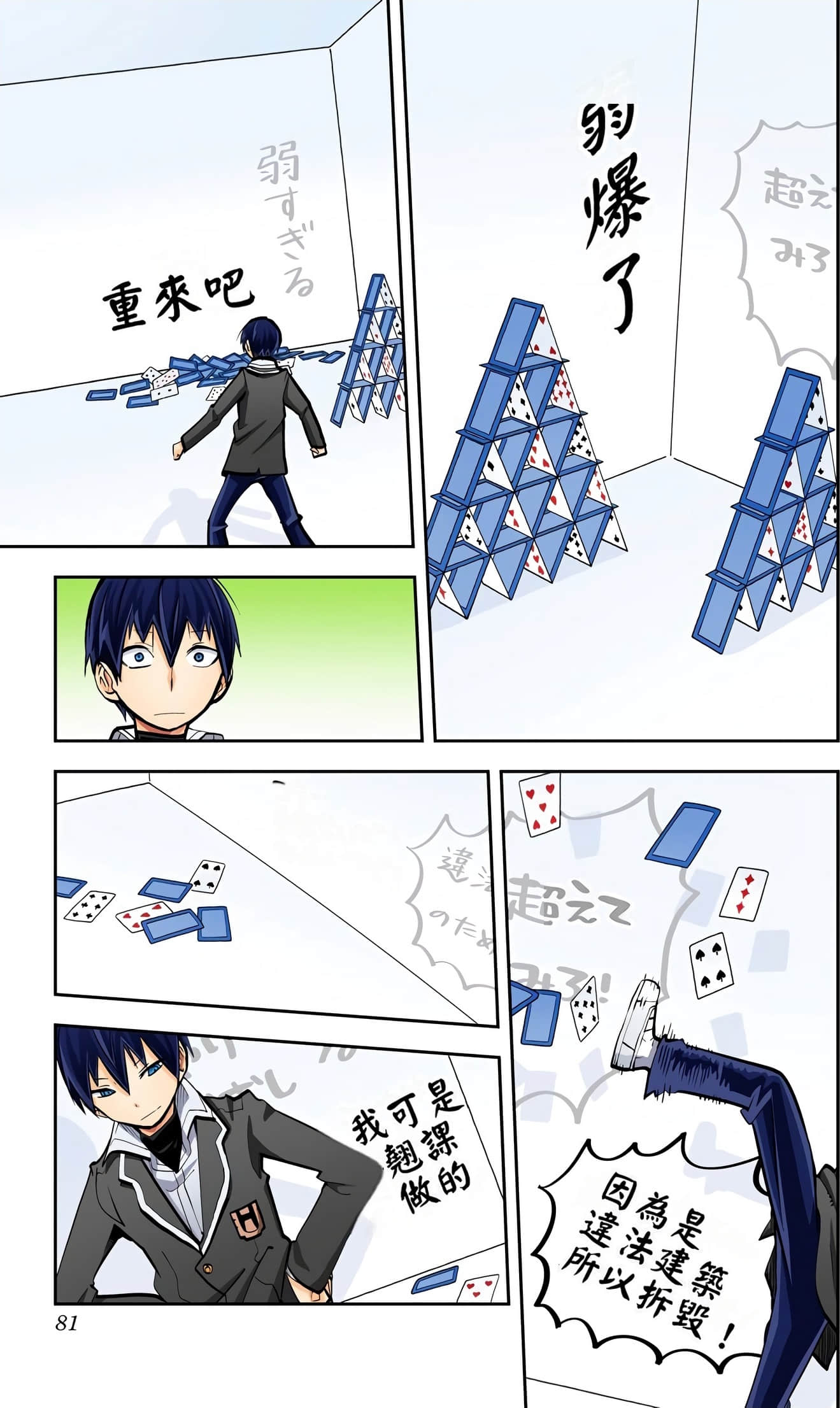 Page 82