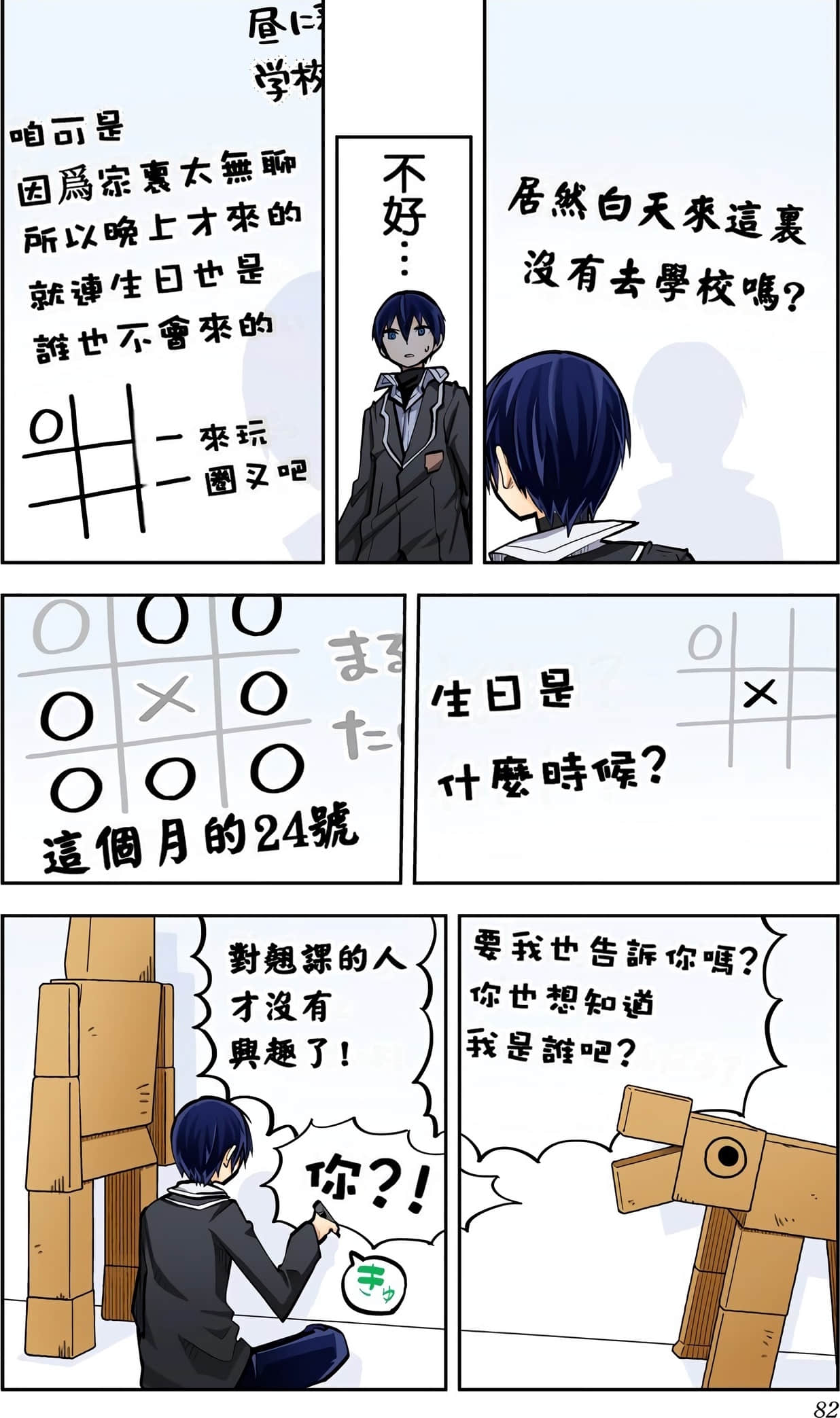 Page 83