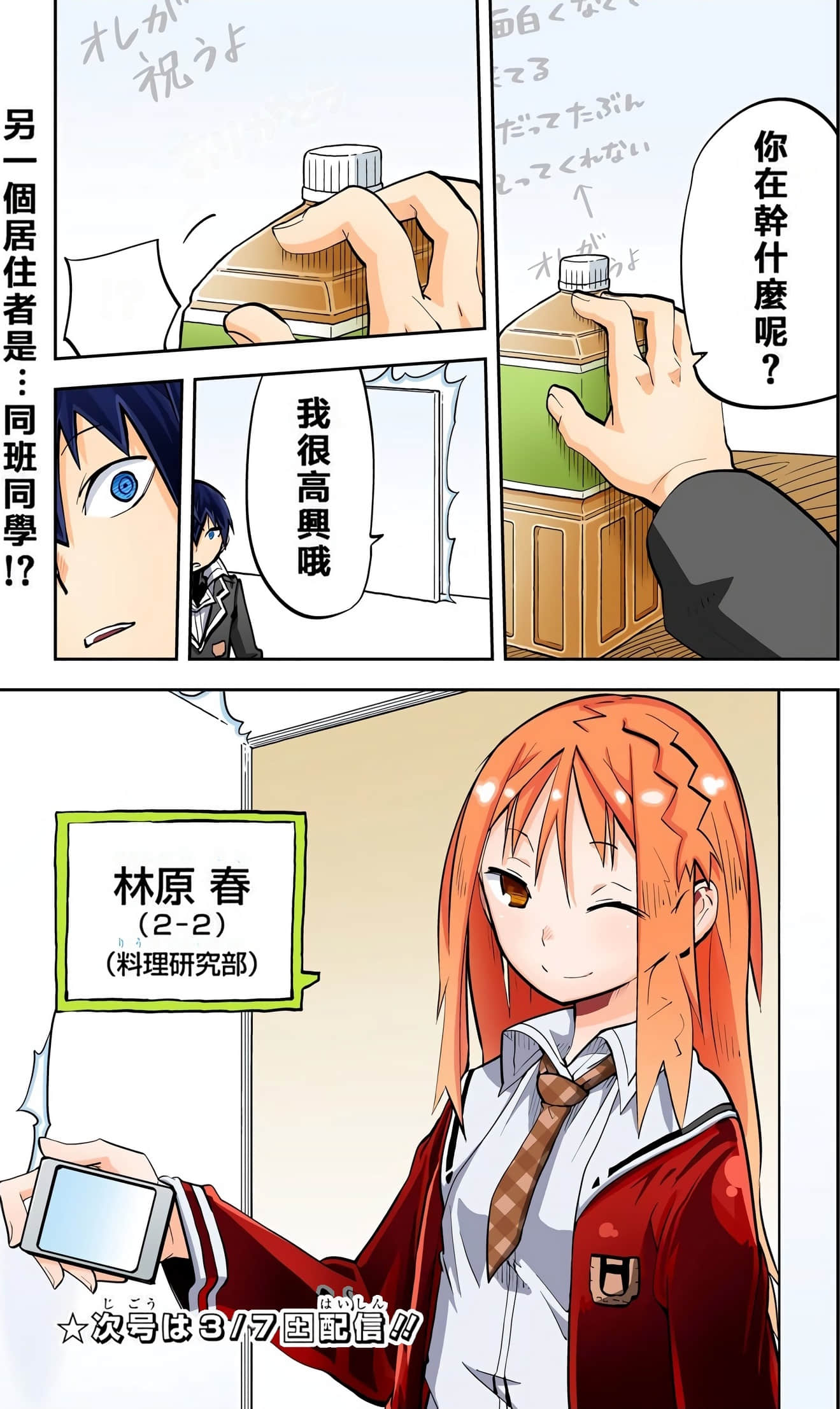 Page 86