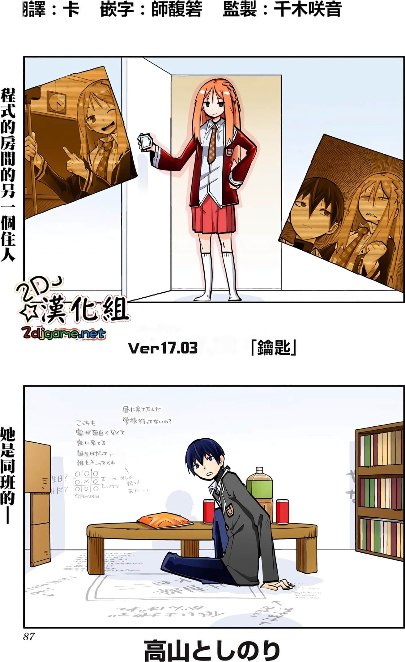 Page 88