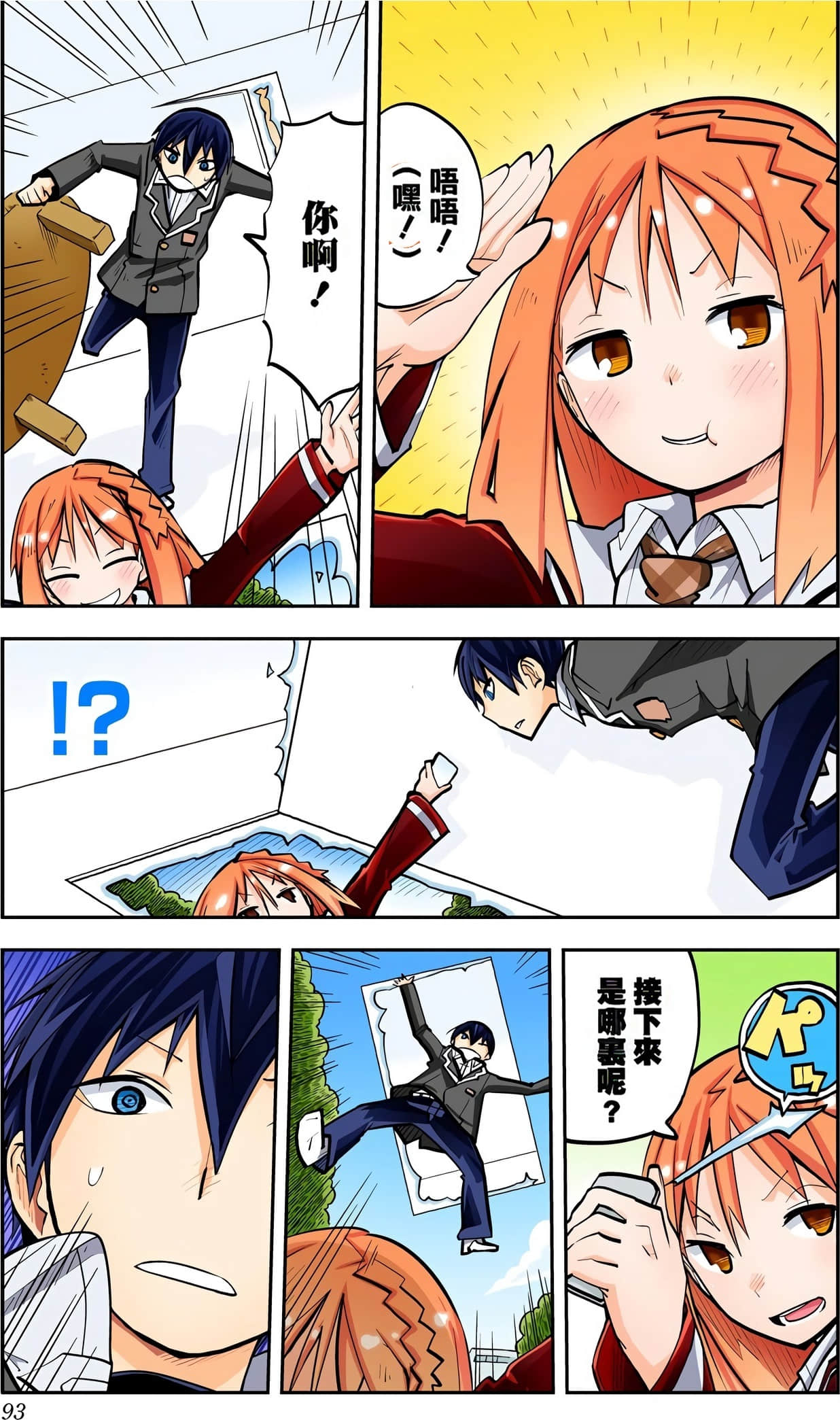 Page 94