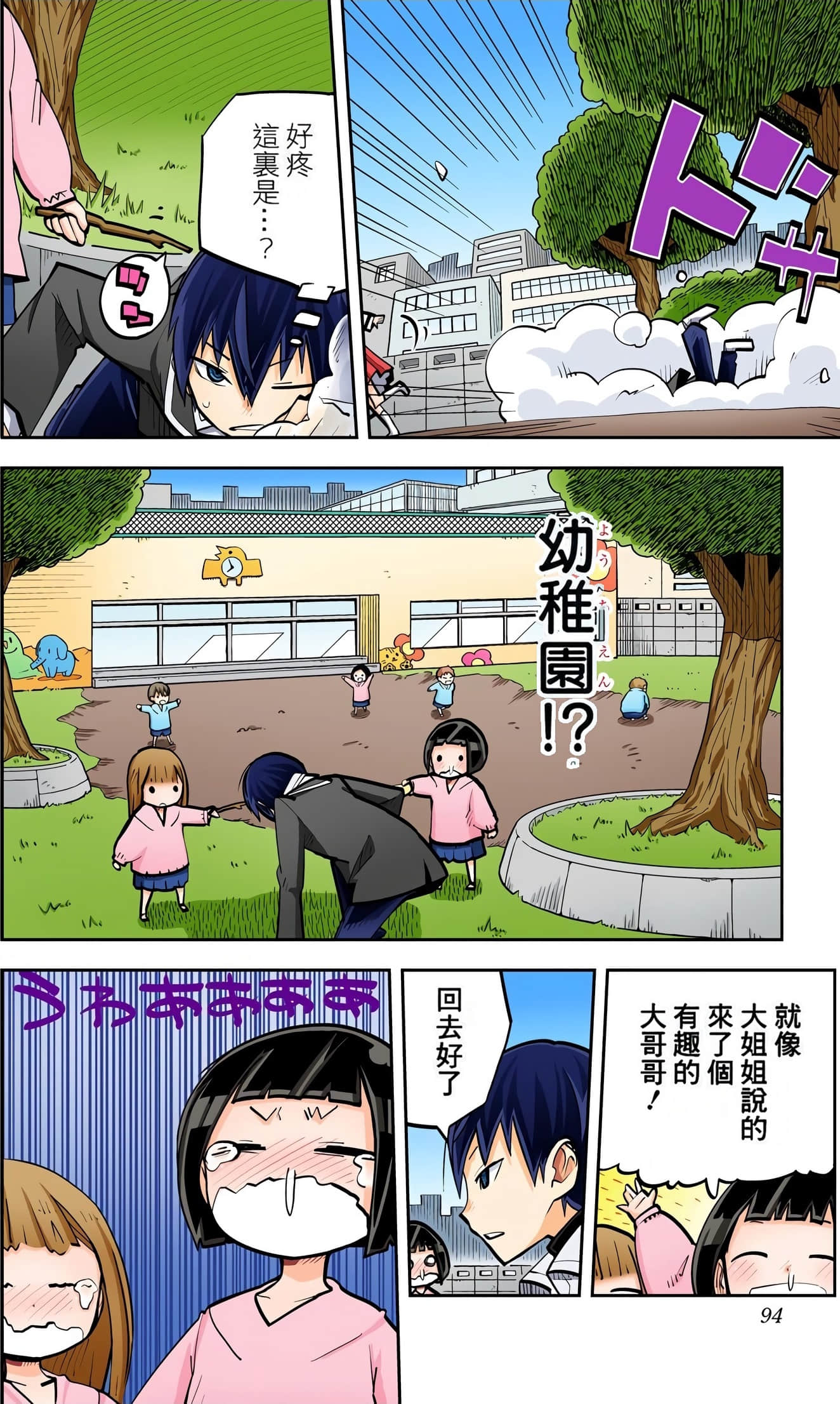Page 95