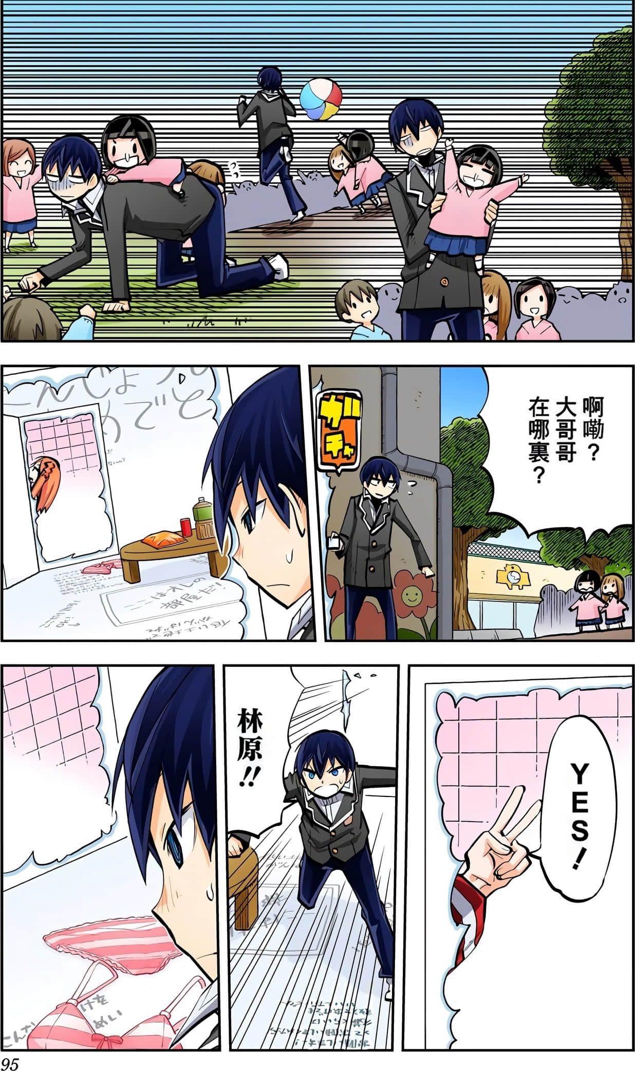 Page 96