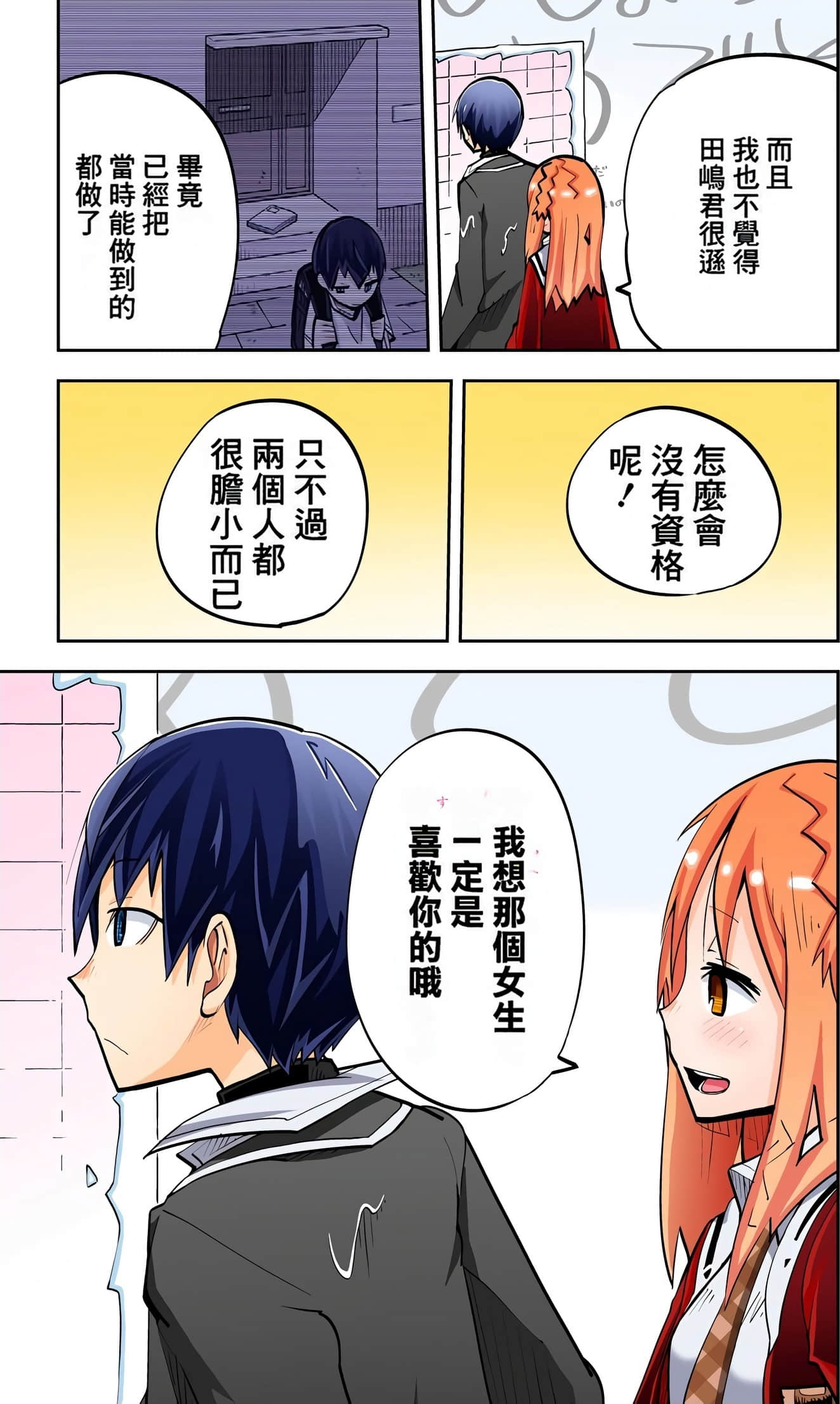 Page 101