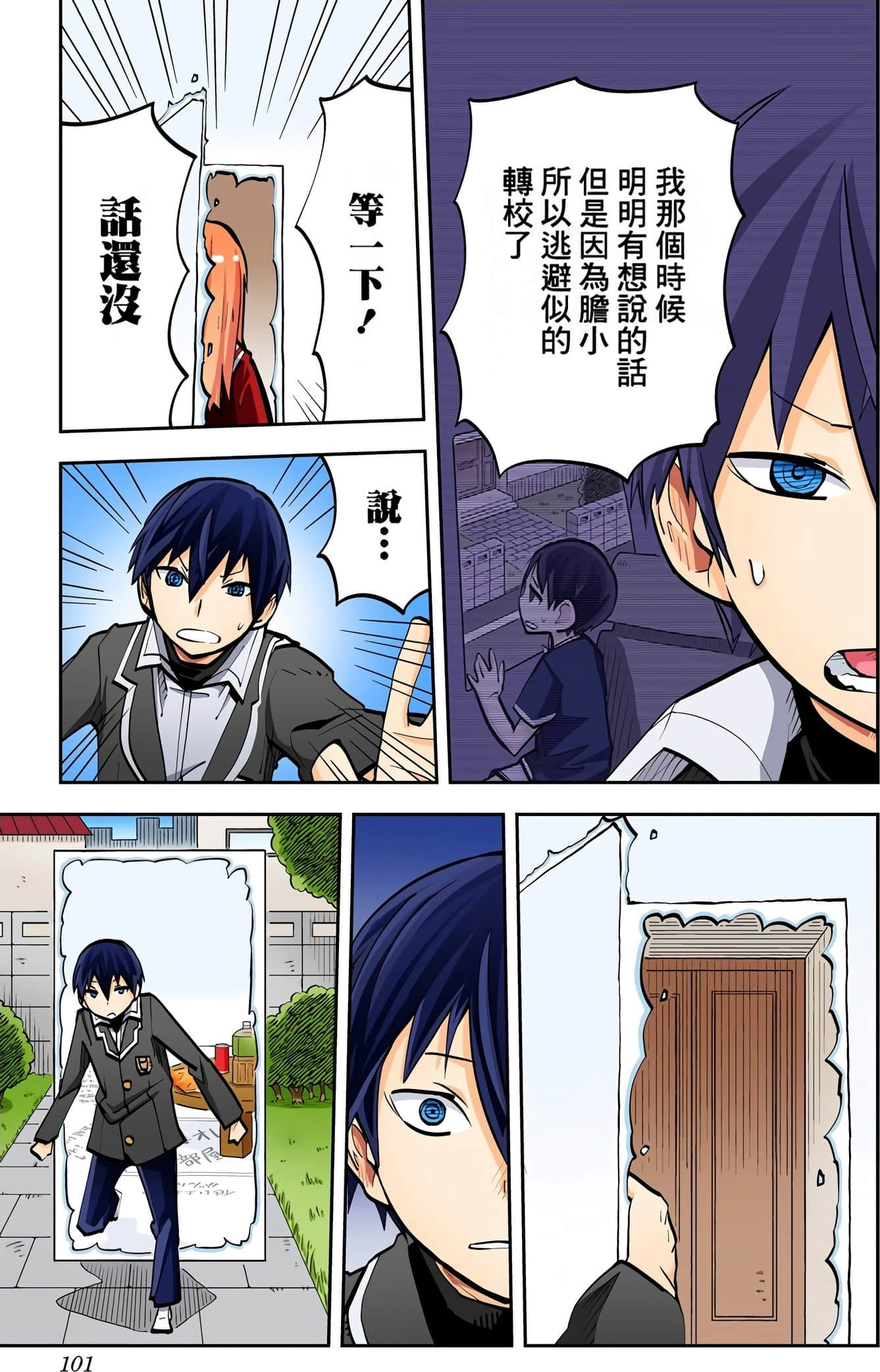 Page 103