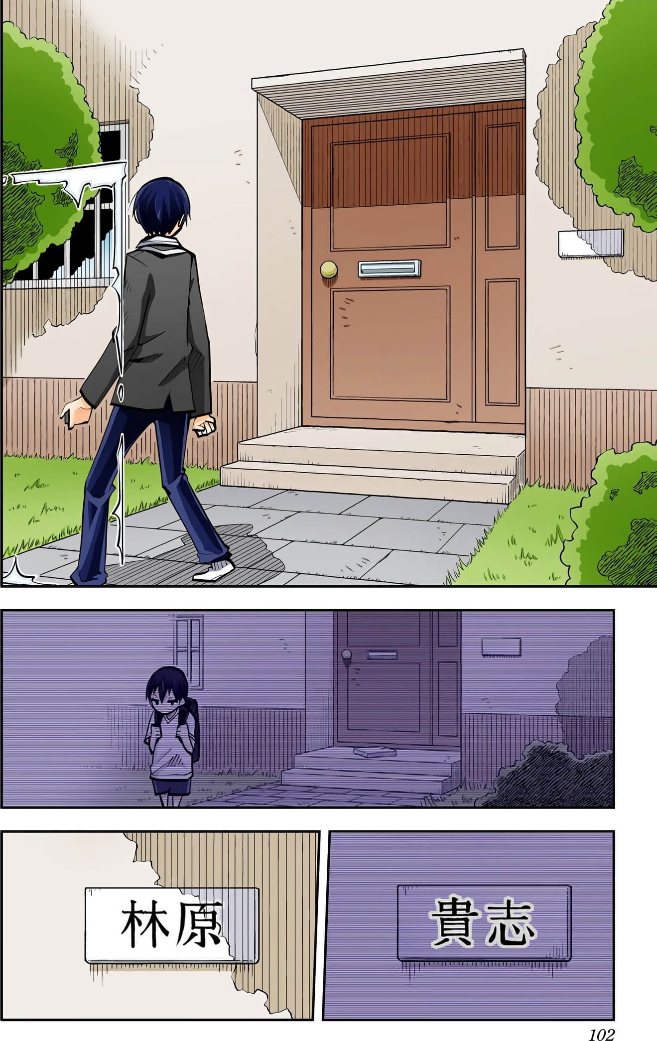 Page 104