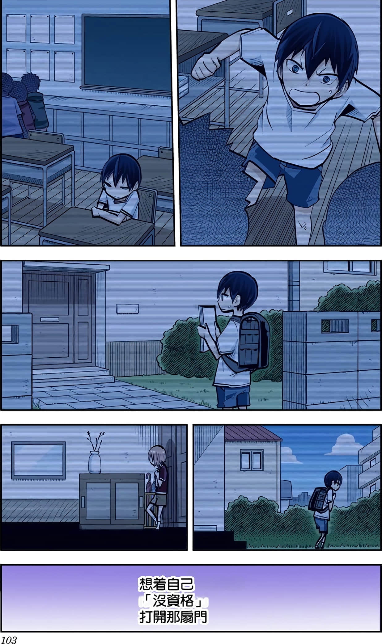 Page 105