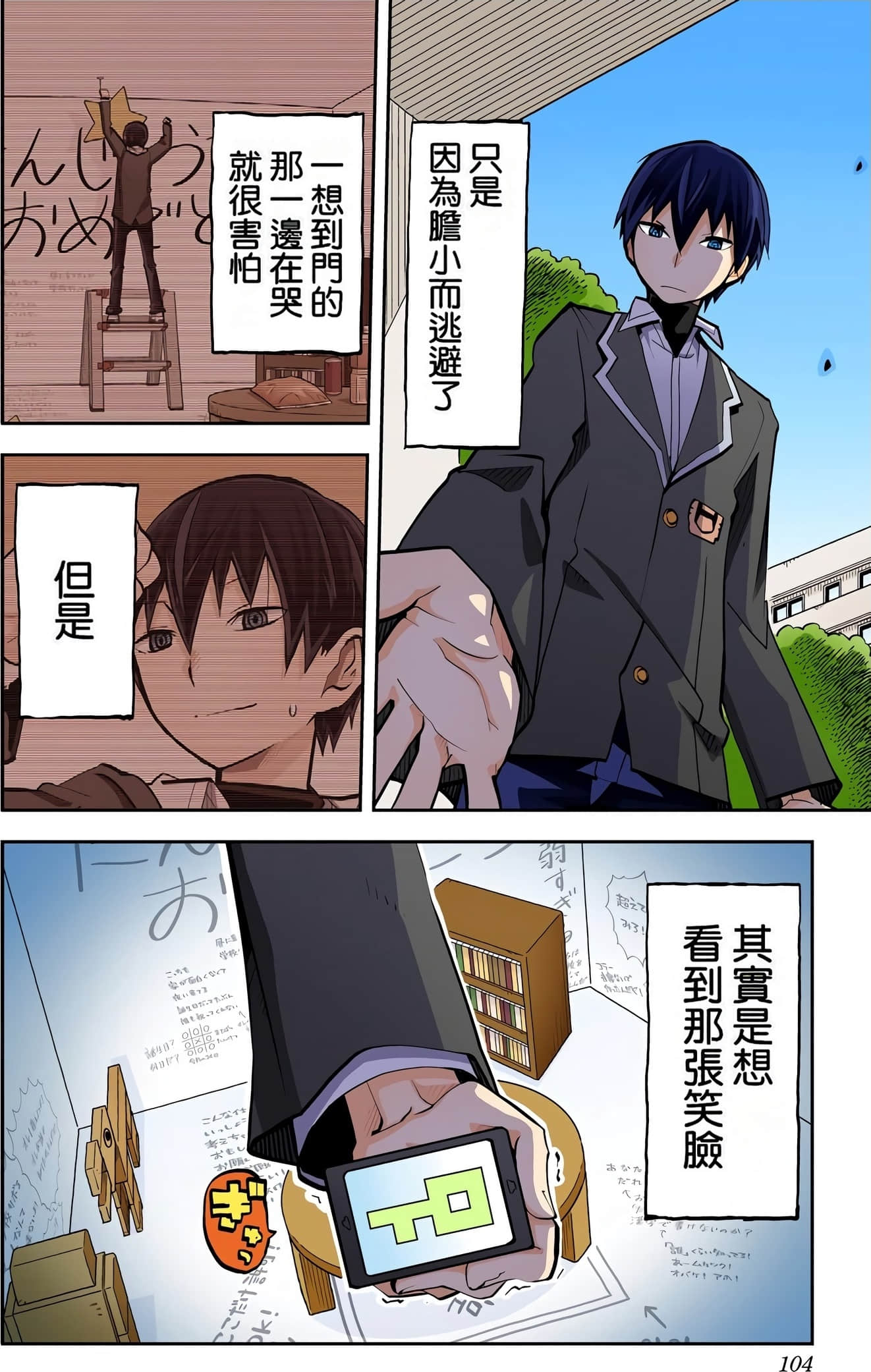 Page 106