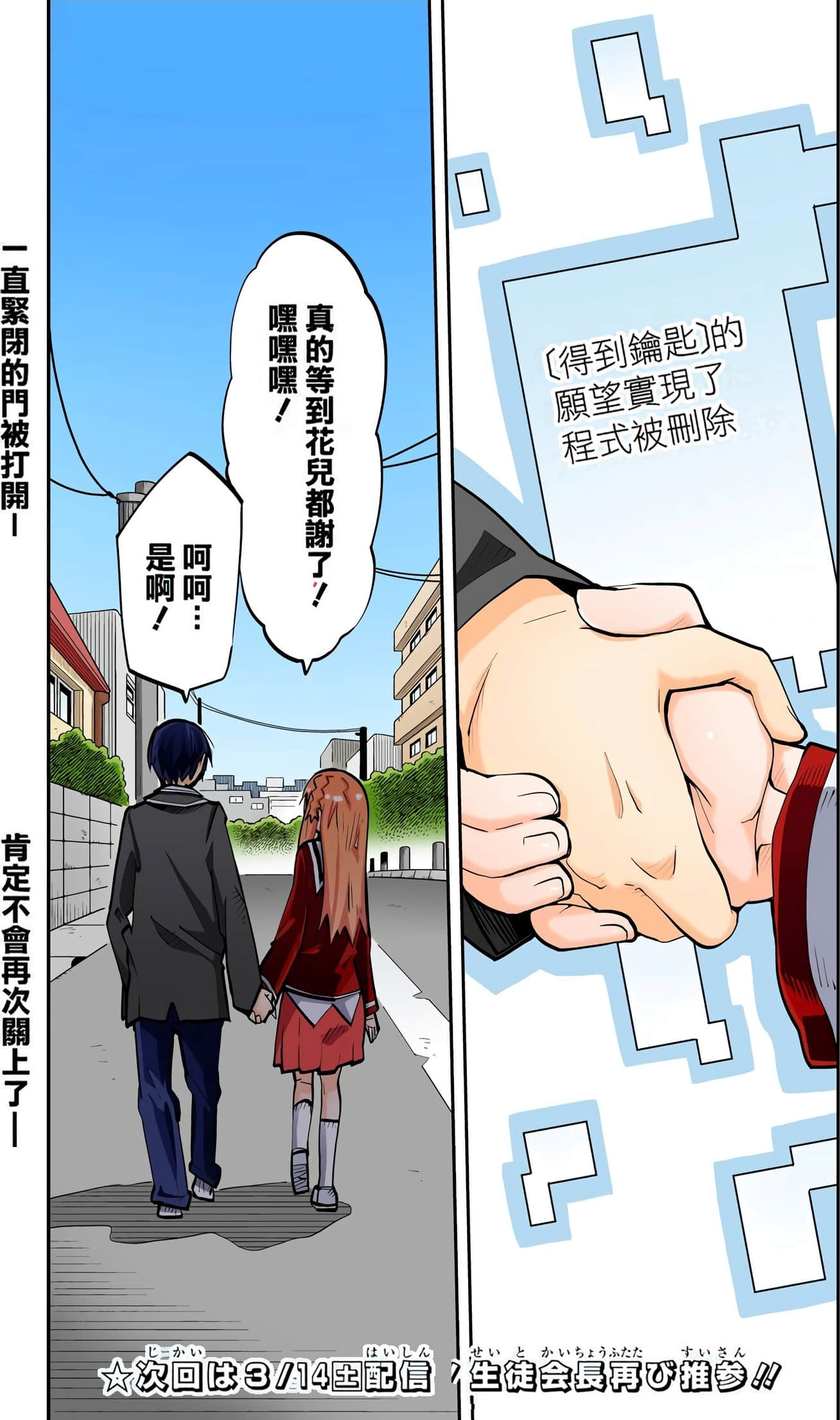 Page 109